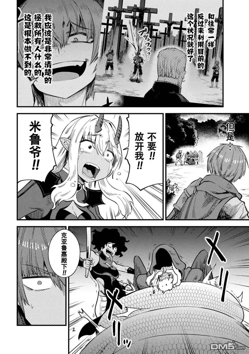 第34-2话