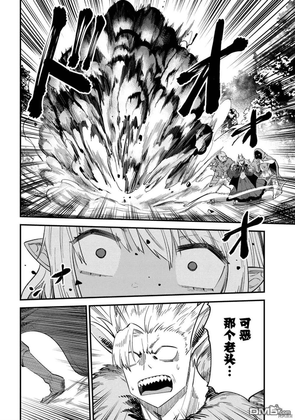 第34-2话