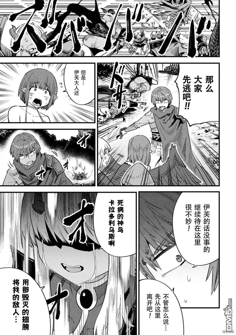 第34-2话