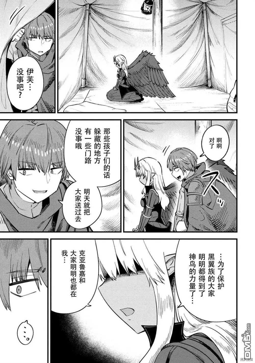 第34-2话