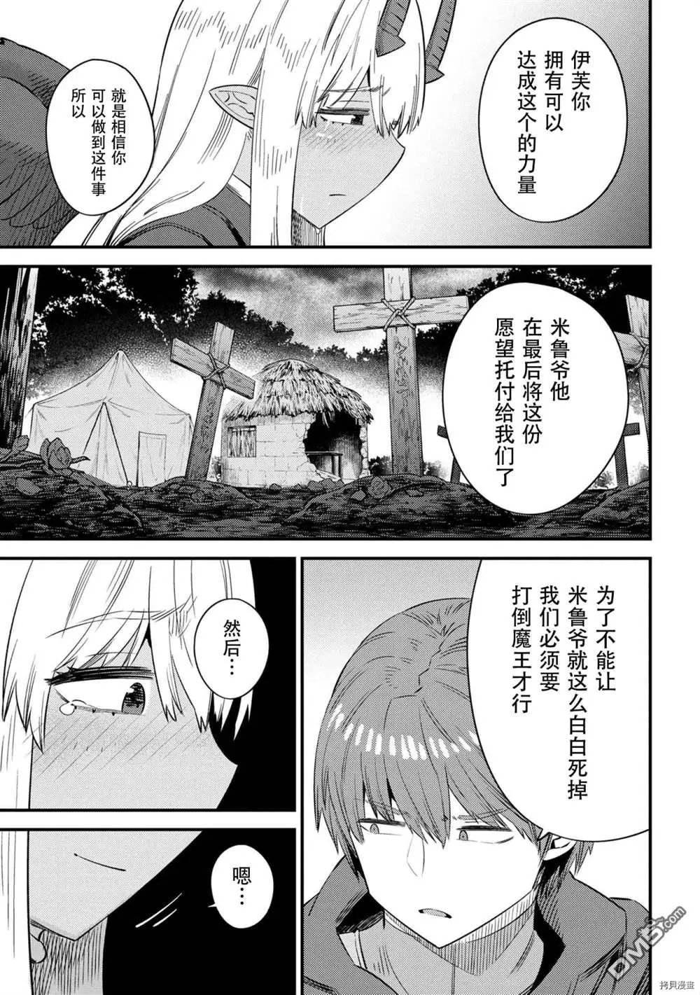 第34-2话