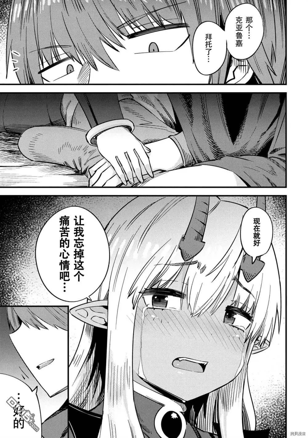 第34-2话