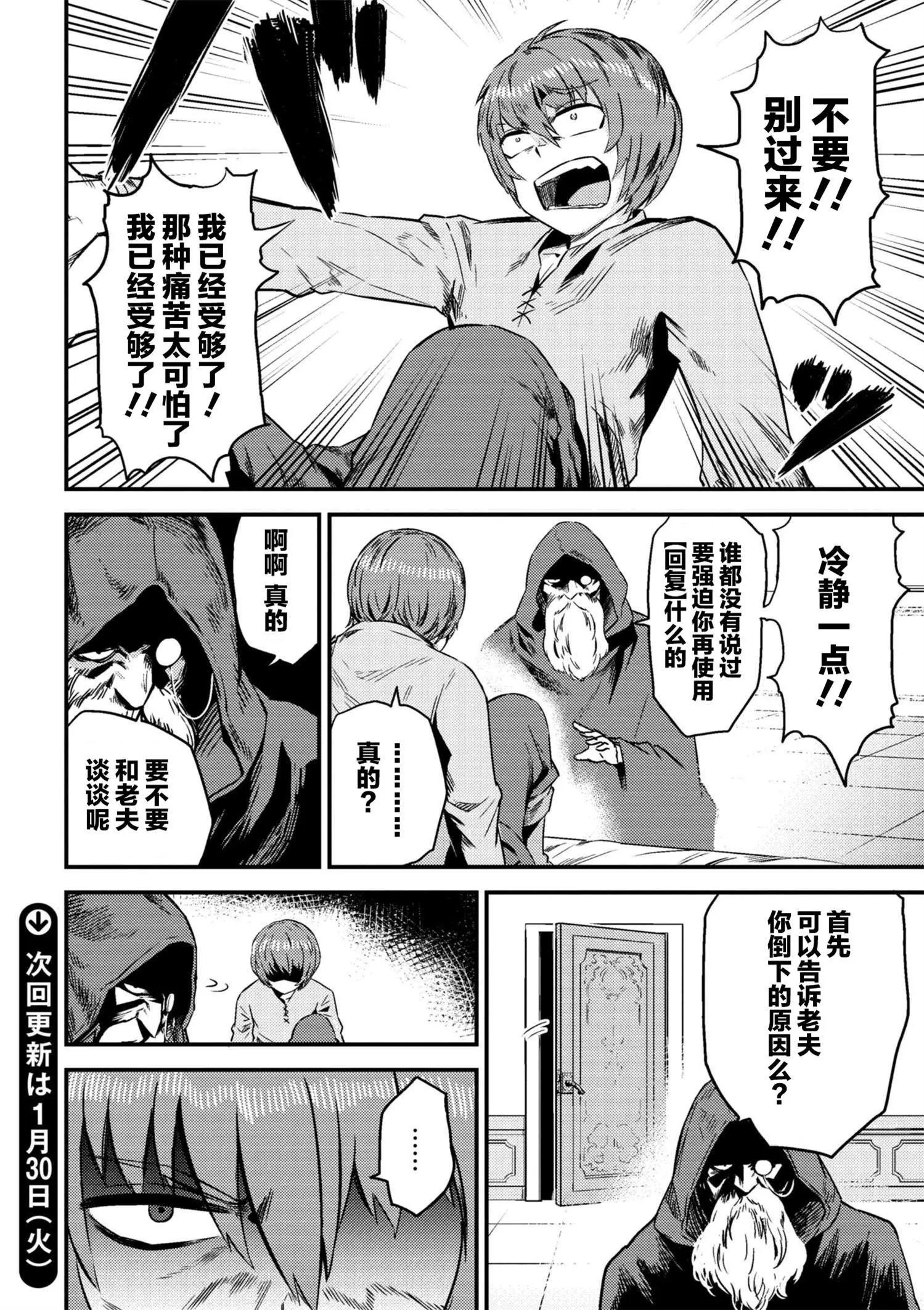 第4-1回