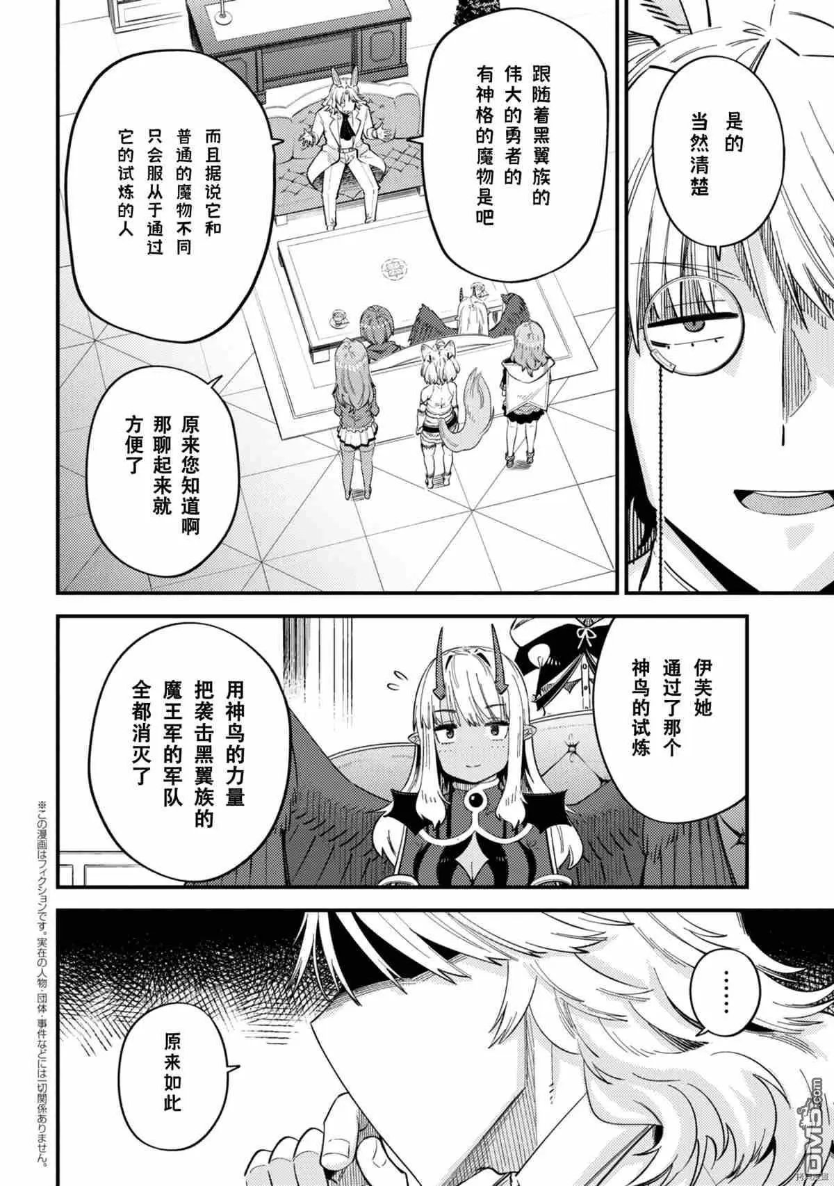 第35-2话