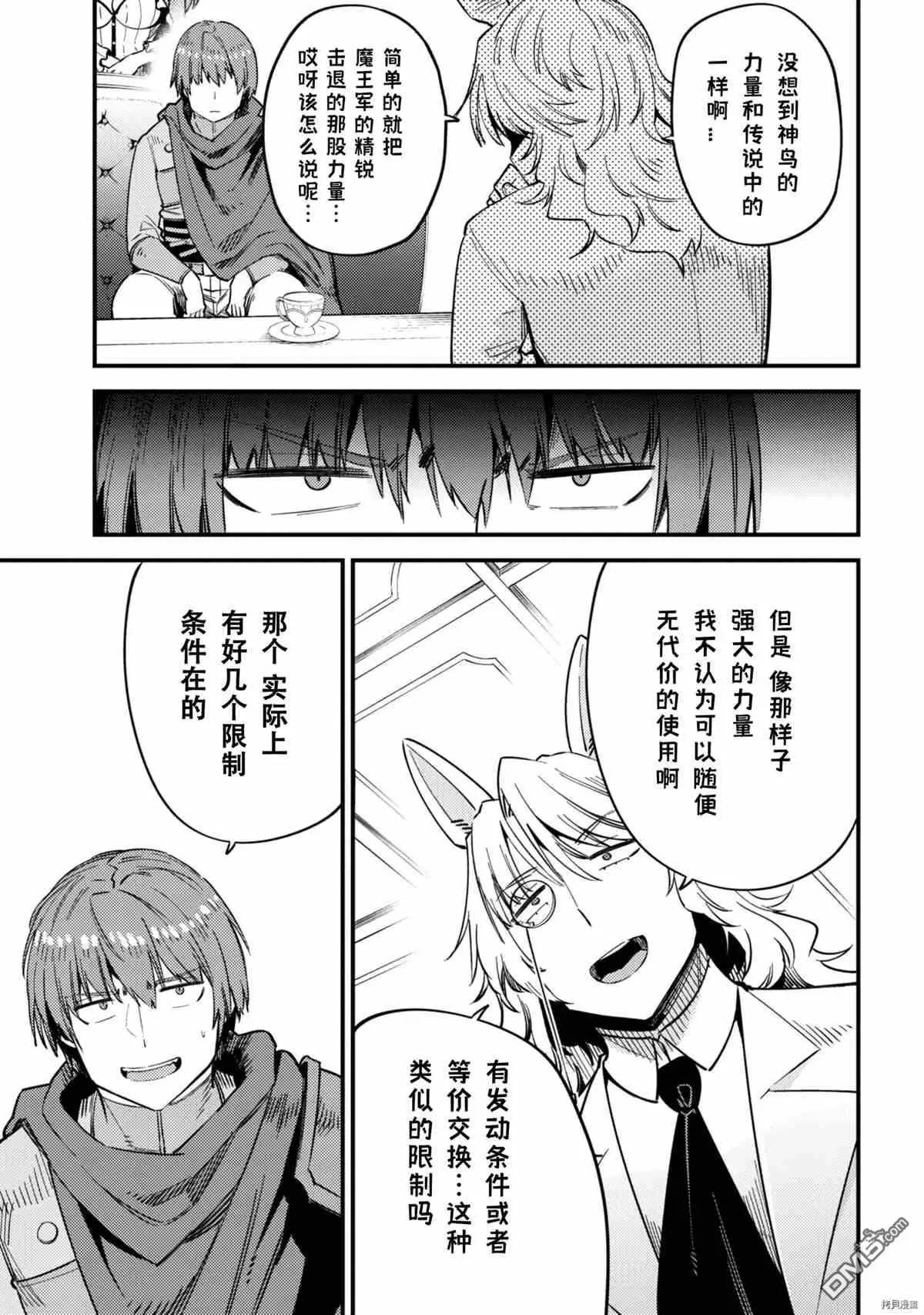 第35-2话