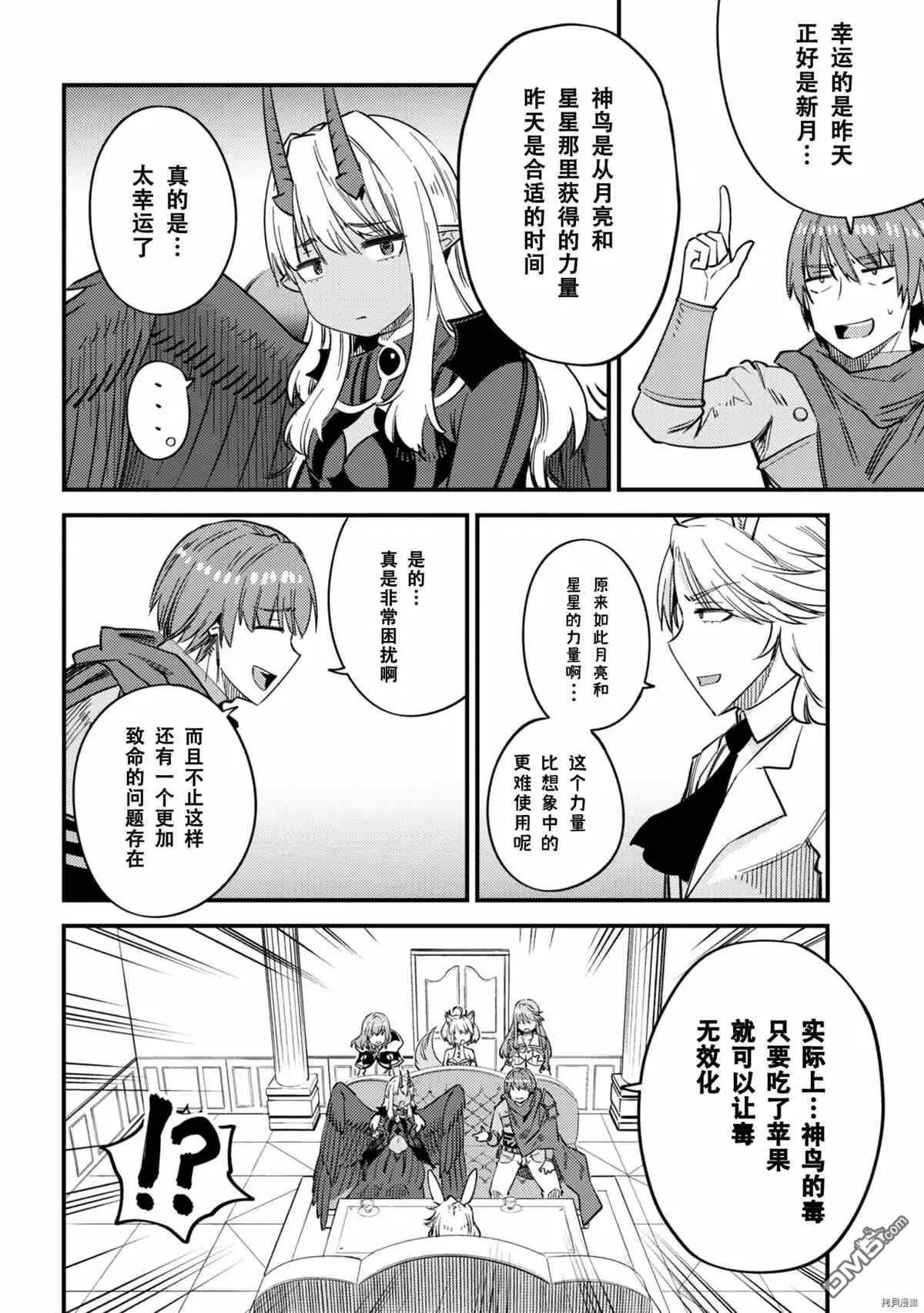 第35-2话