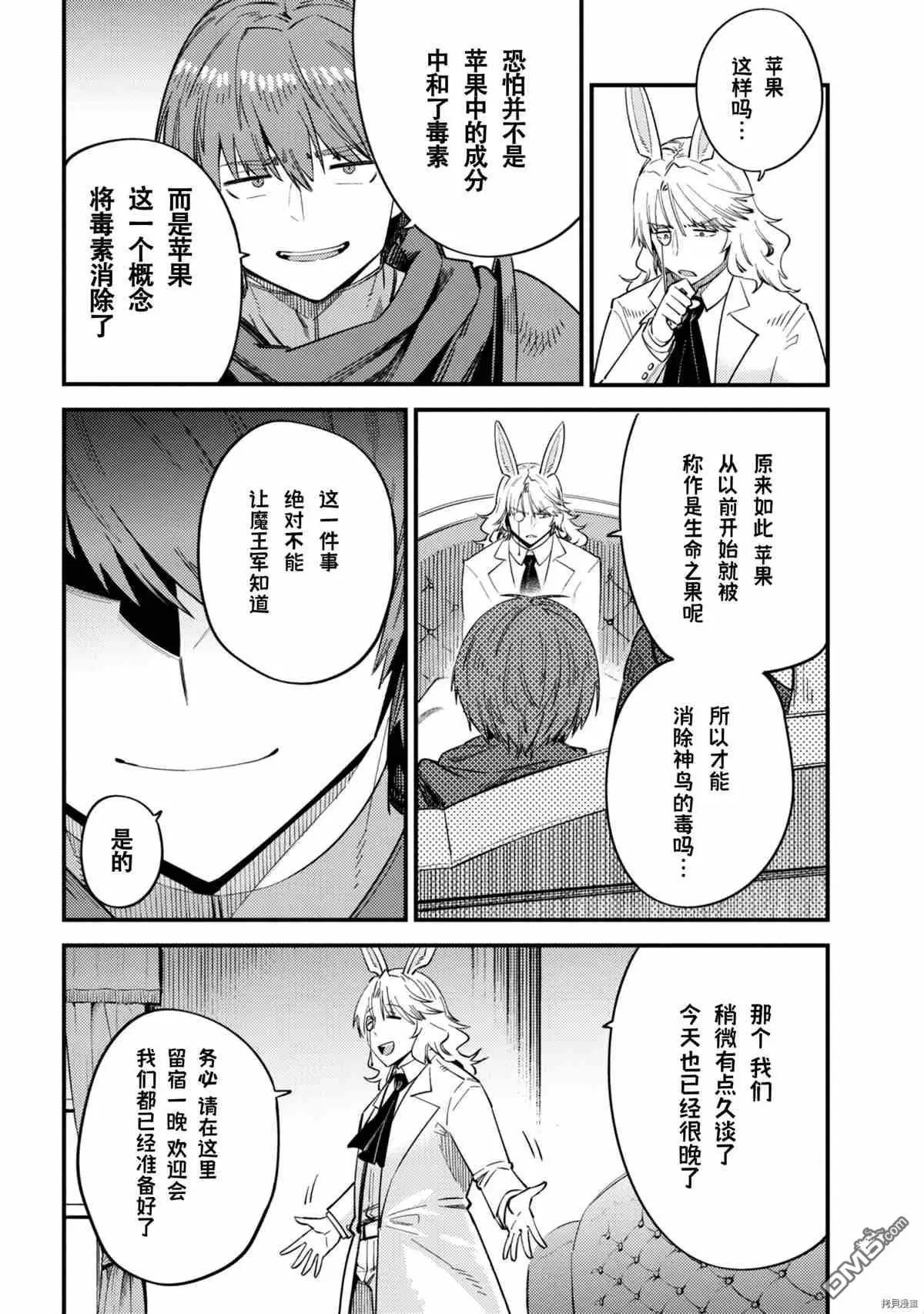 第35-2话