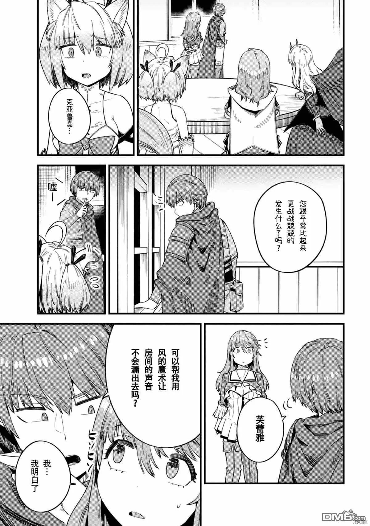 第35-2话