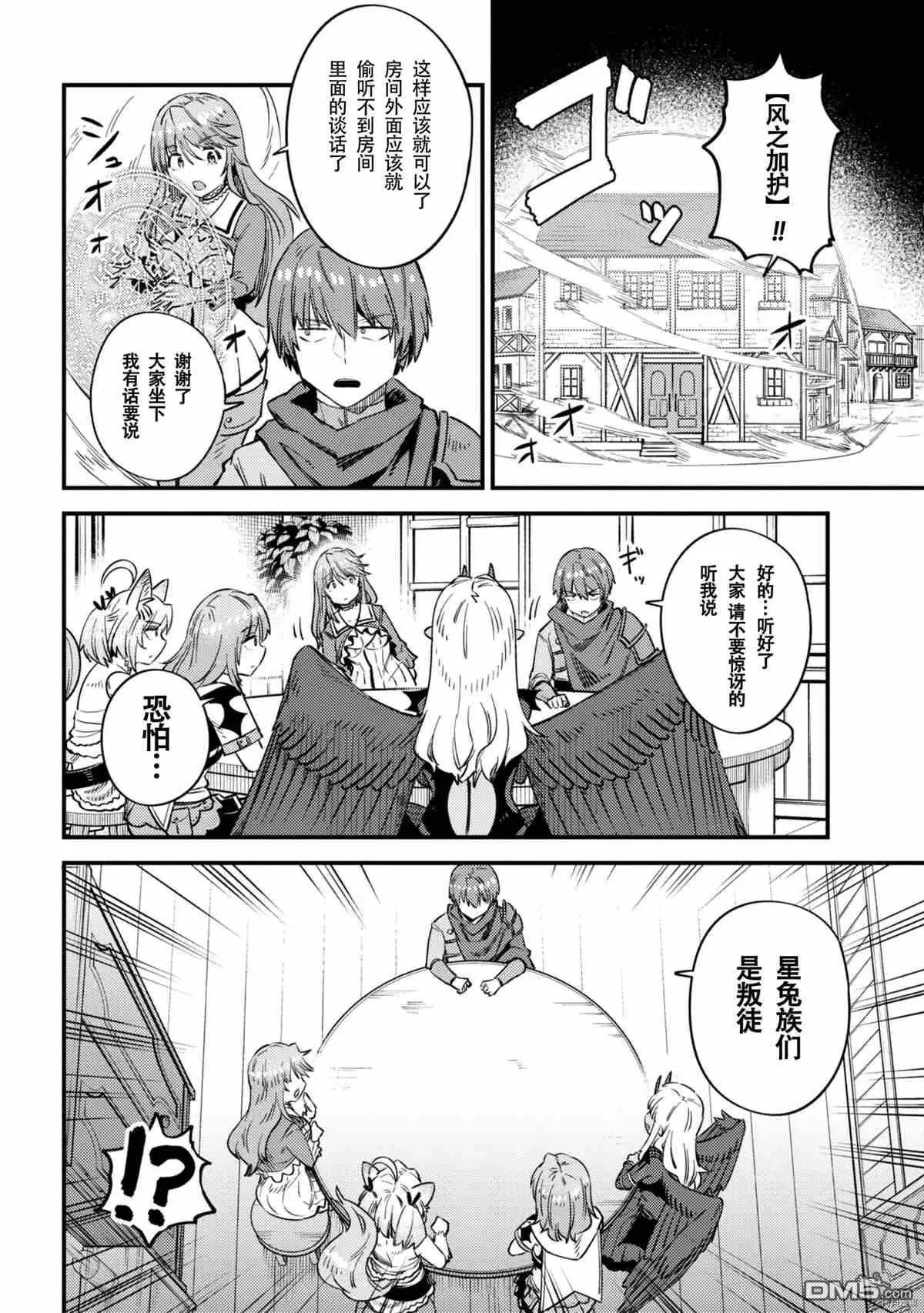 第35-2话