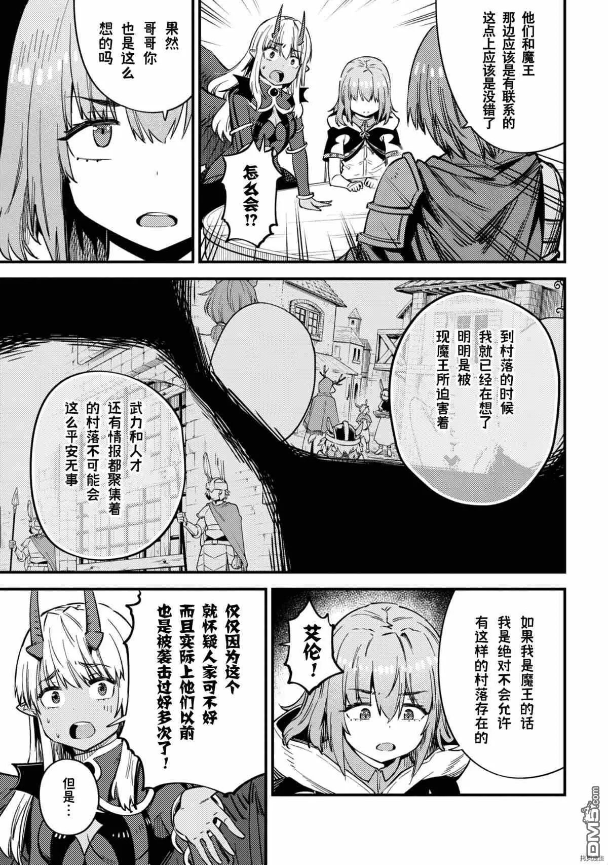 第35-2话