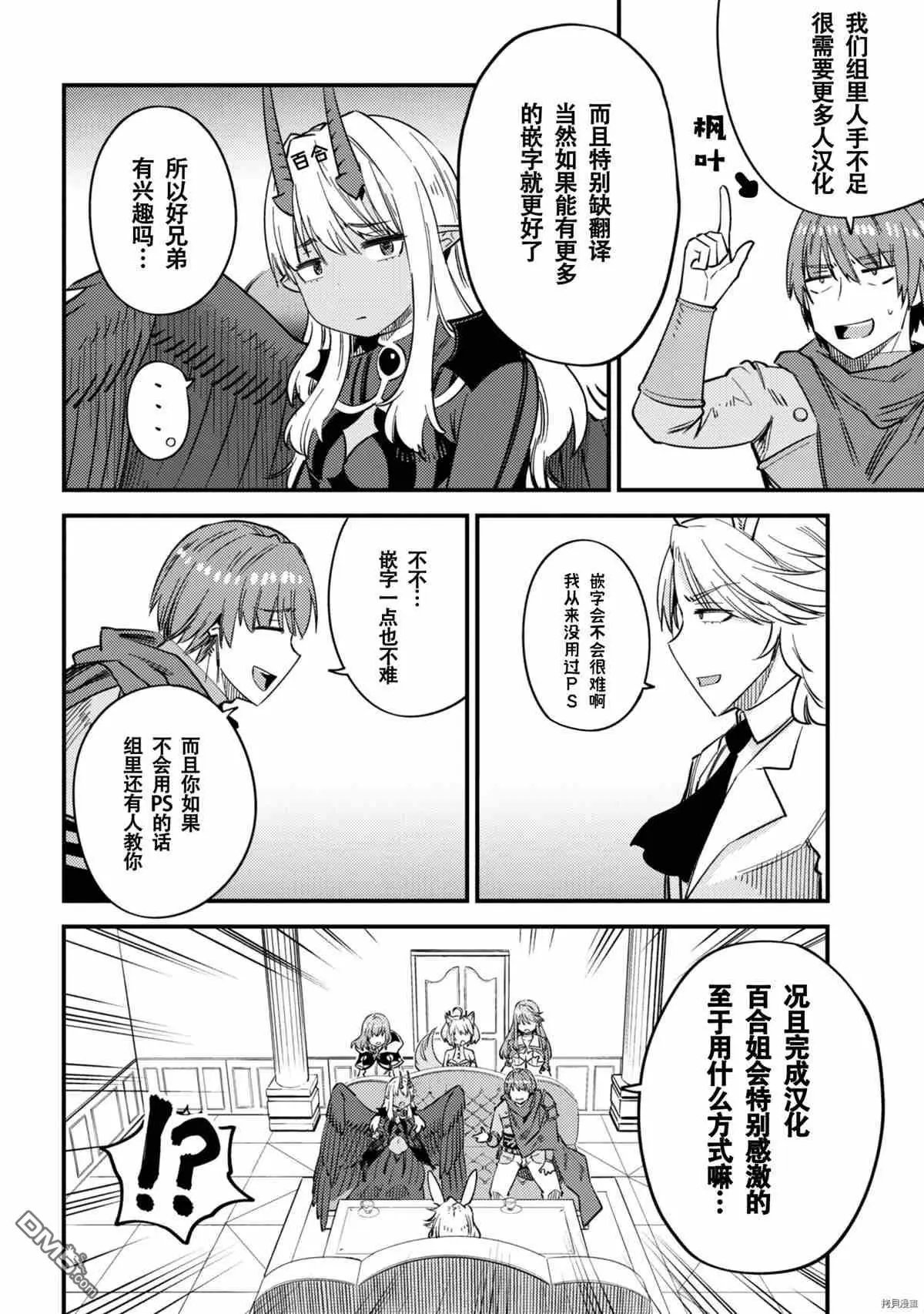 第35-2话