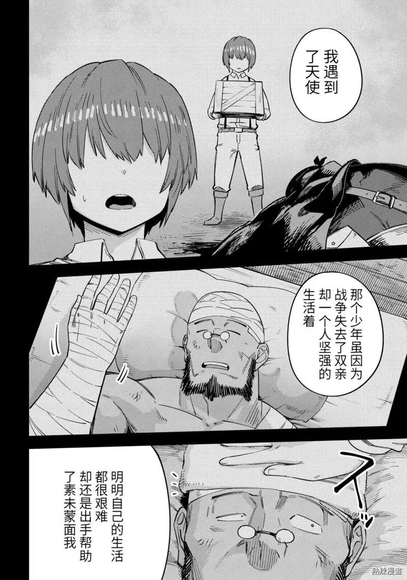 第36话