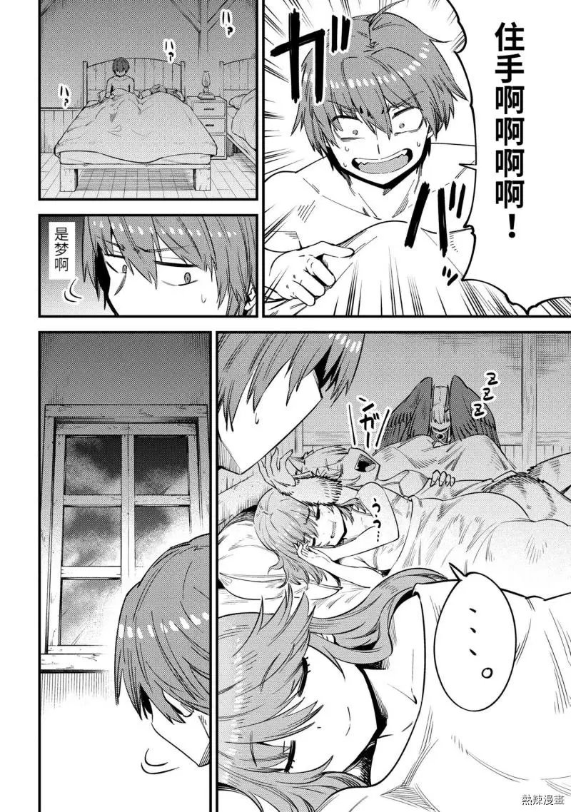 第36话