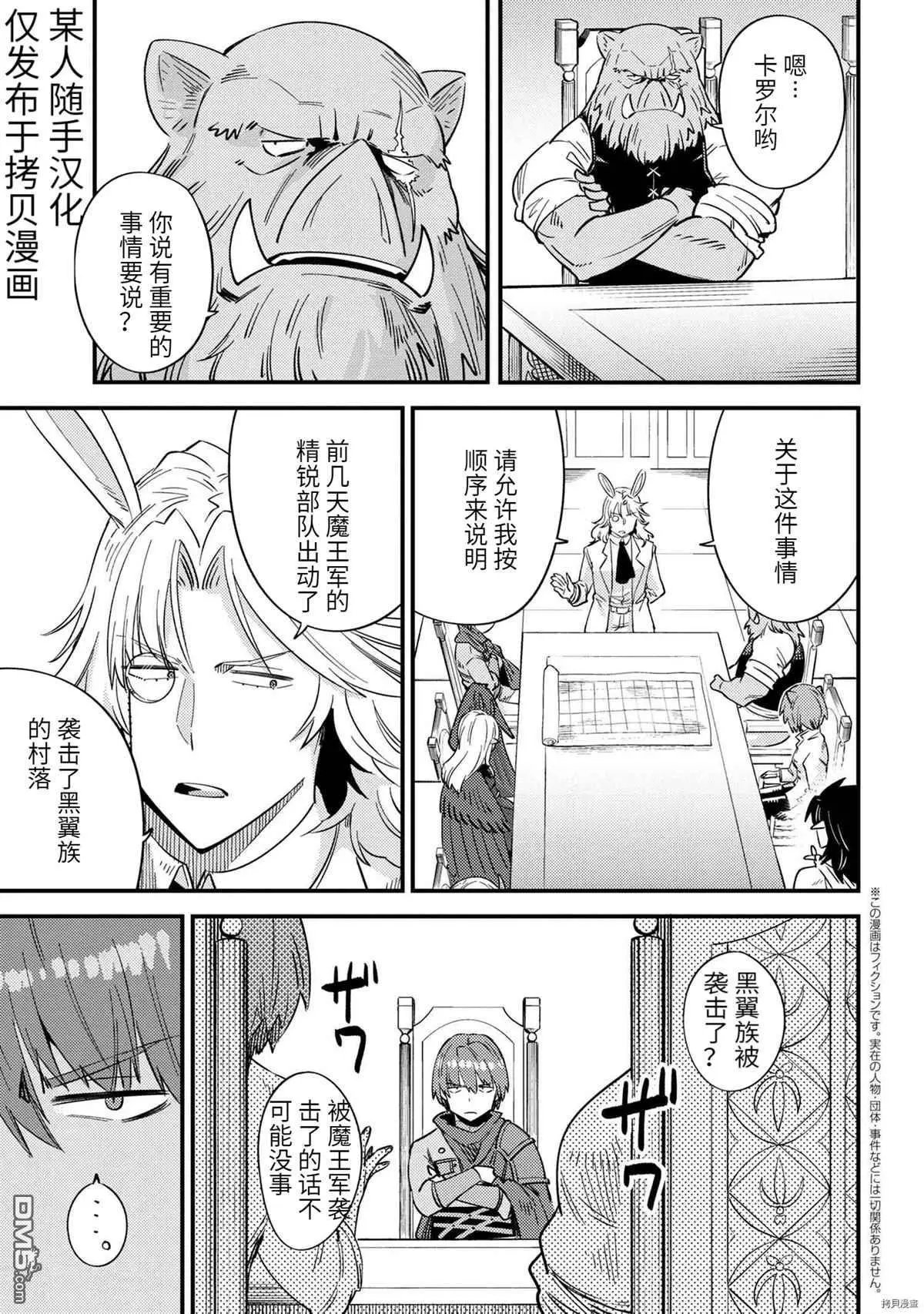 第36-2话