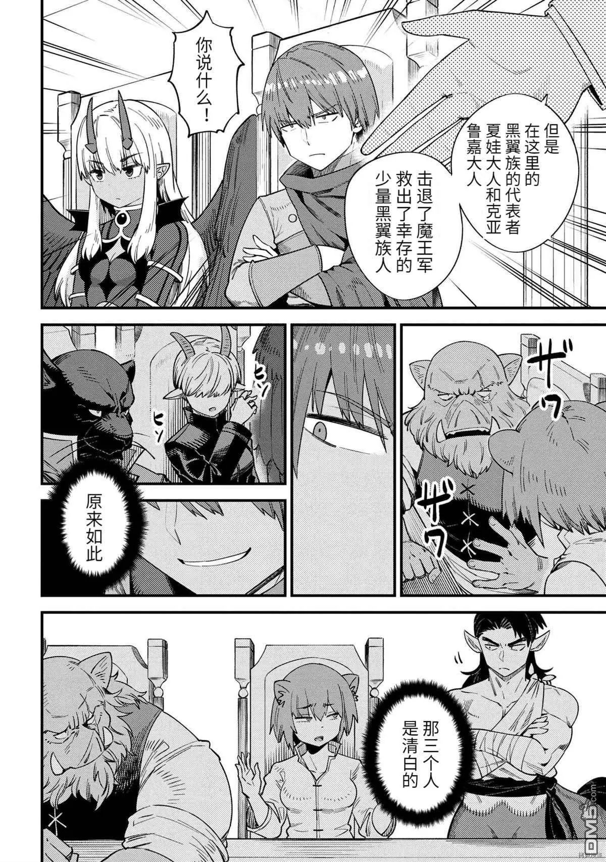 第36-2话