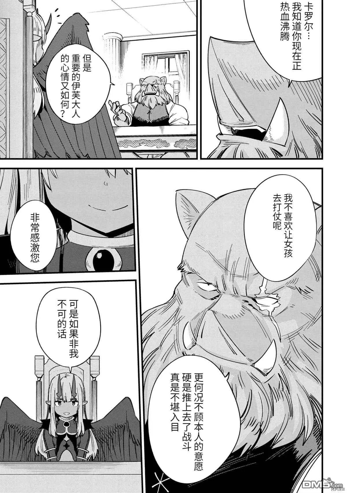 第36-2话