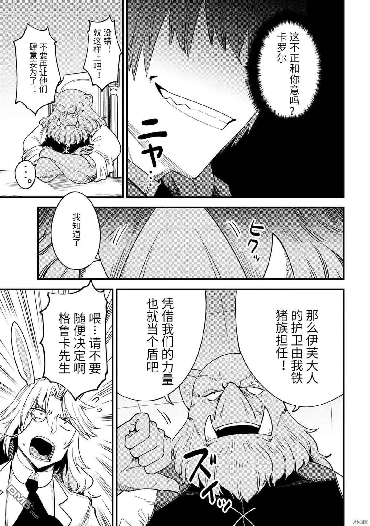 第36-2话