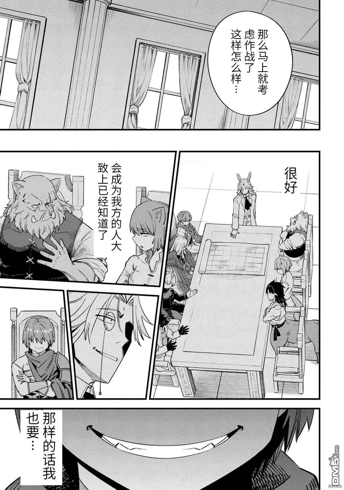 第36-2话