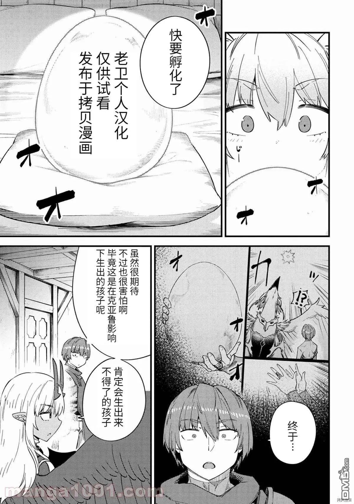 第37-1话