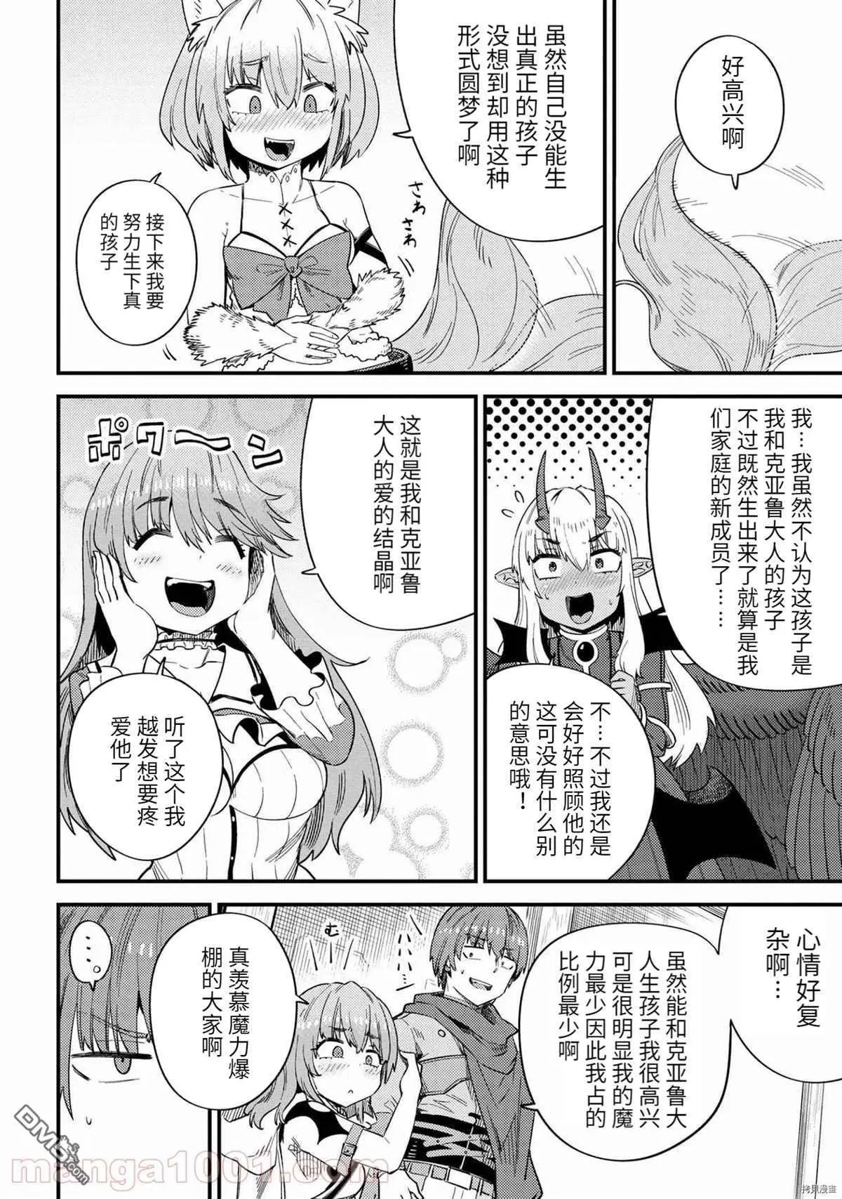第37-1话