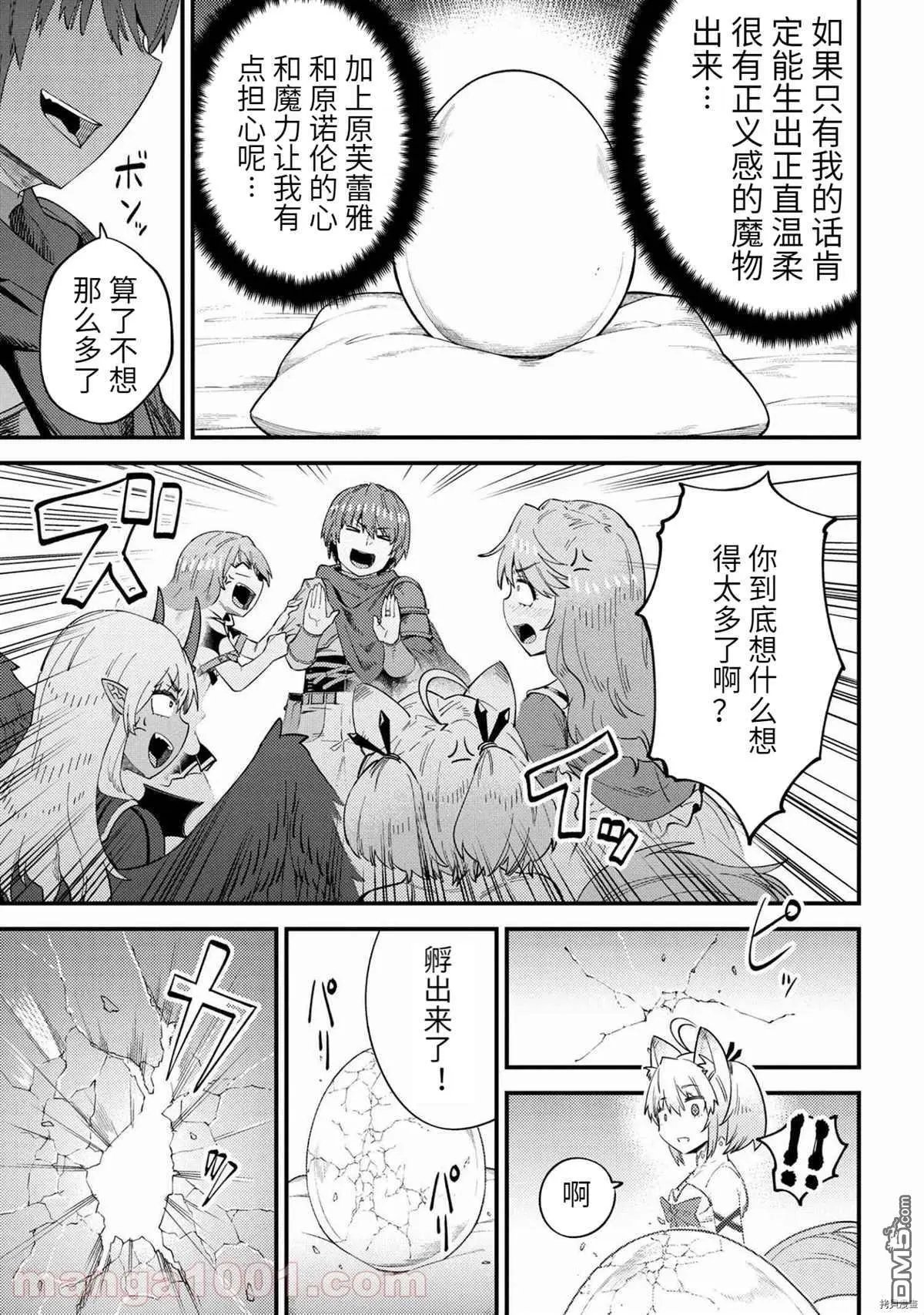 第37-1话