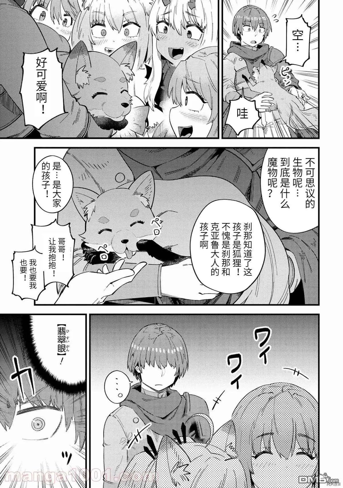 第37-1话