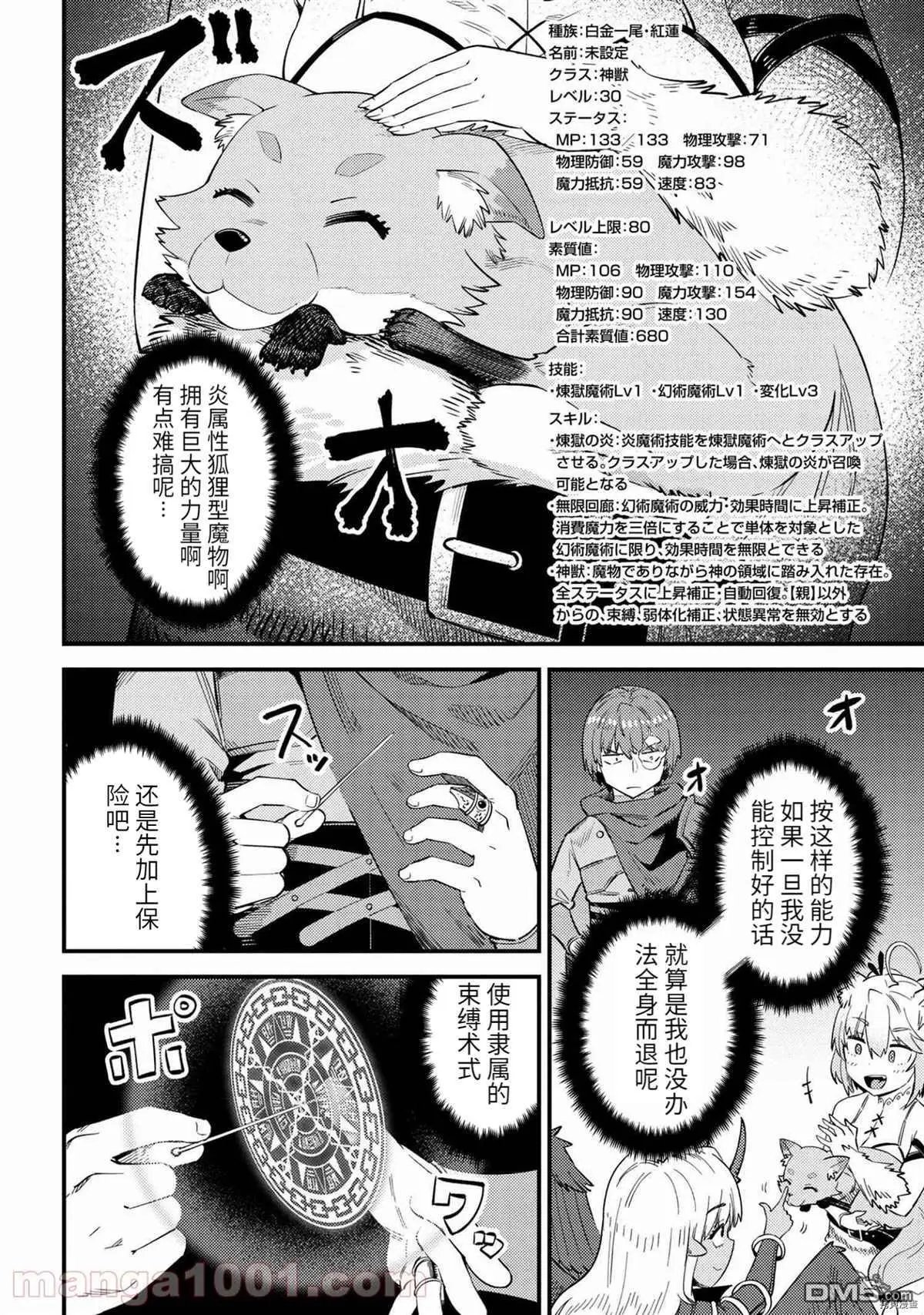 第37-1话