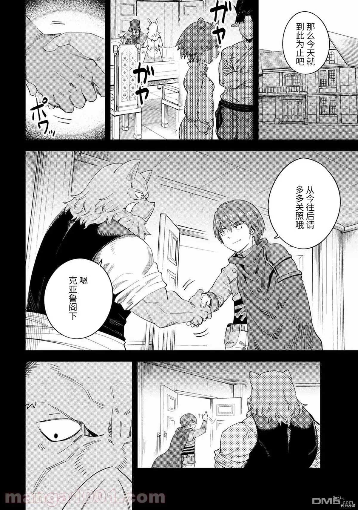 第37-1话