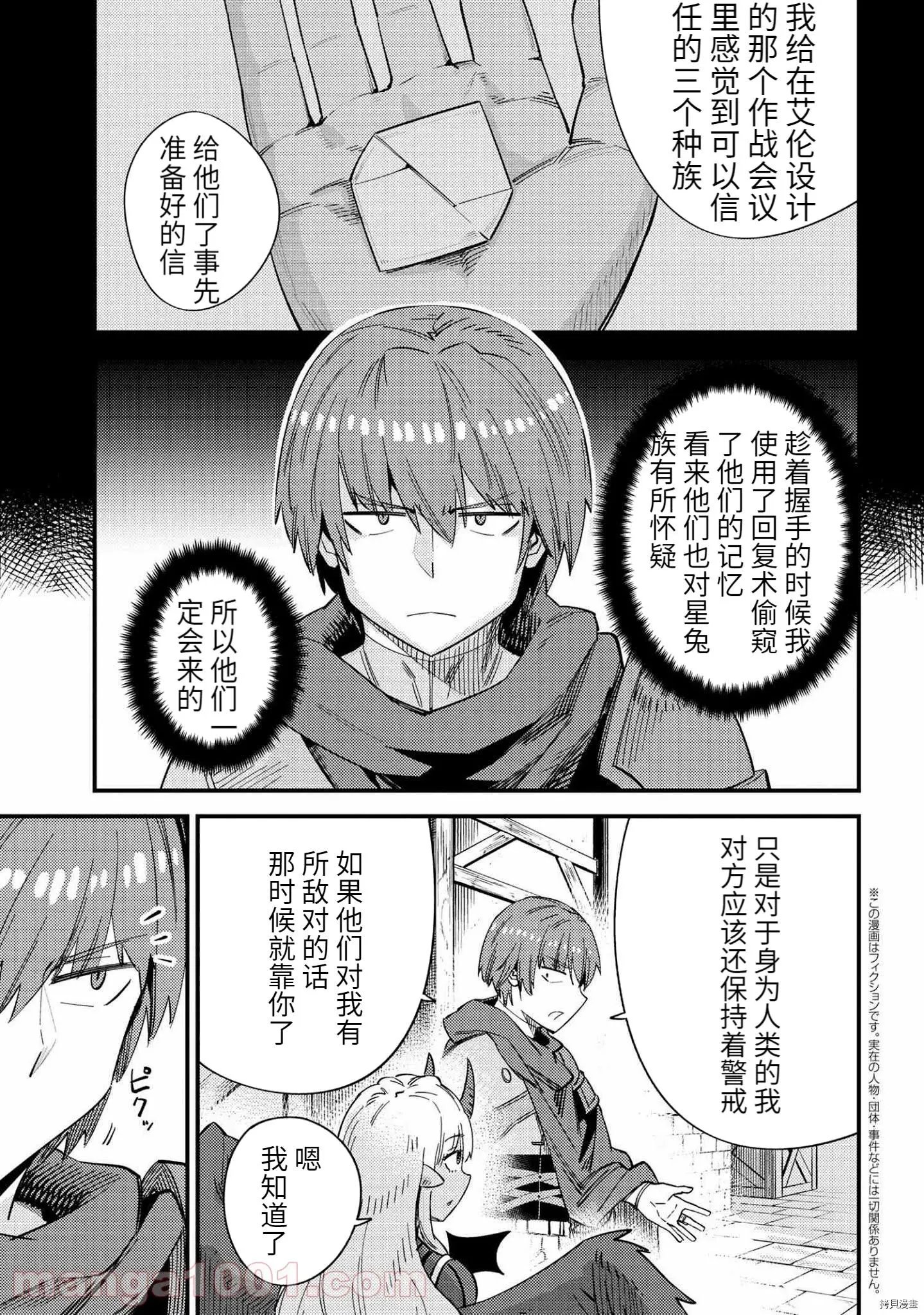 第37.2话