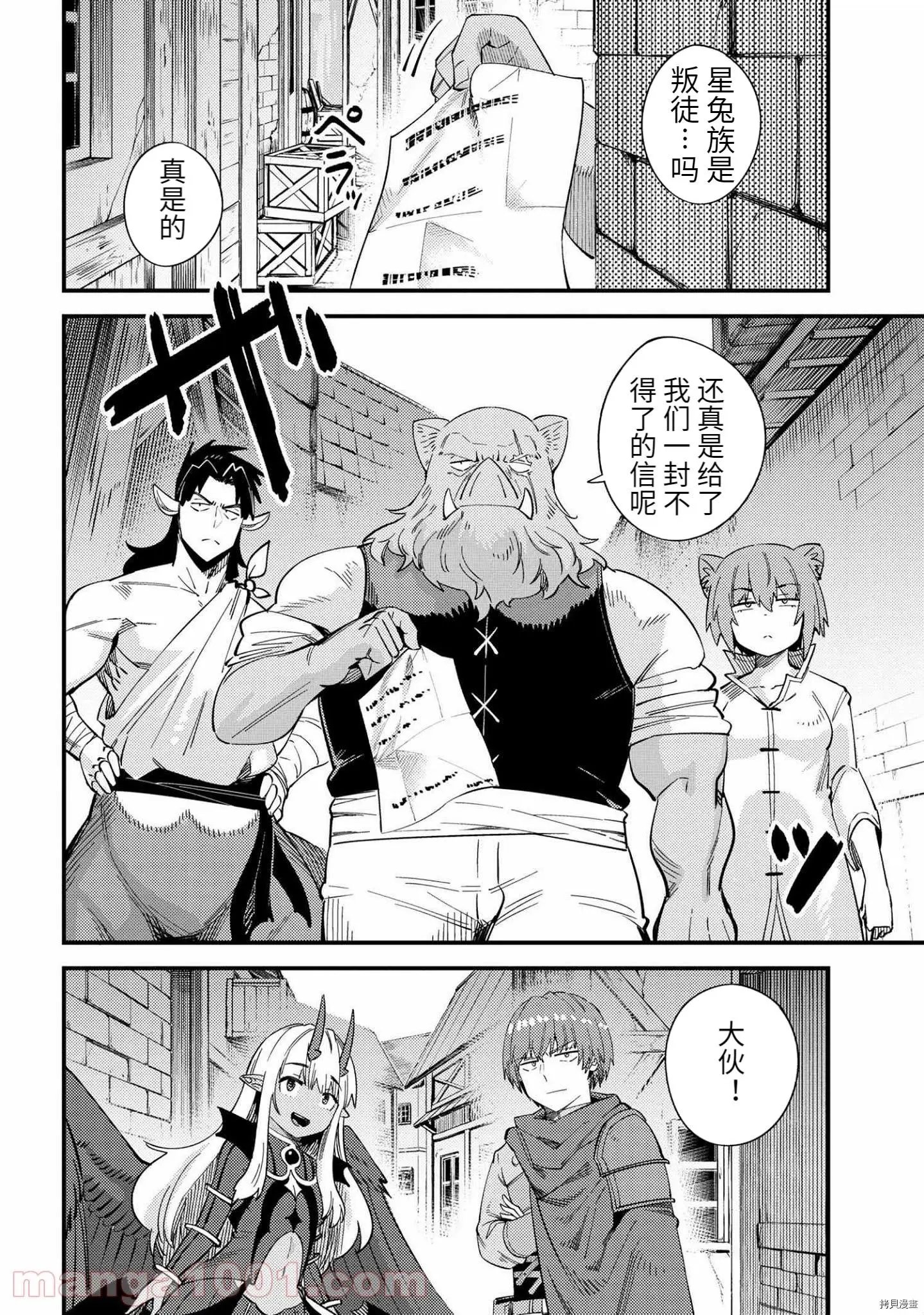 第37.2话