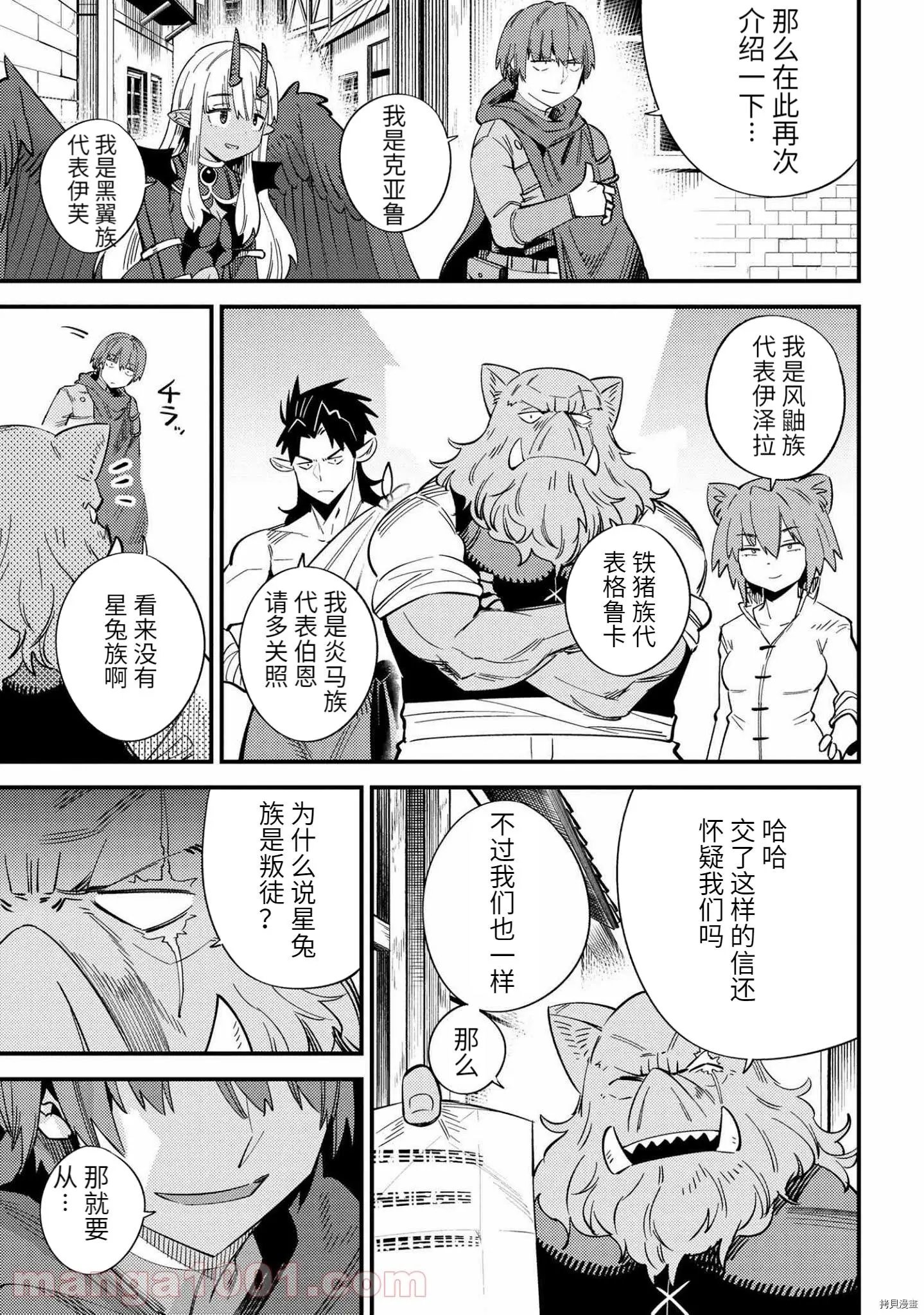 第37.2话