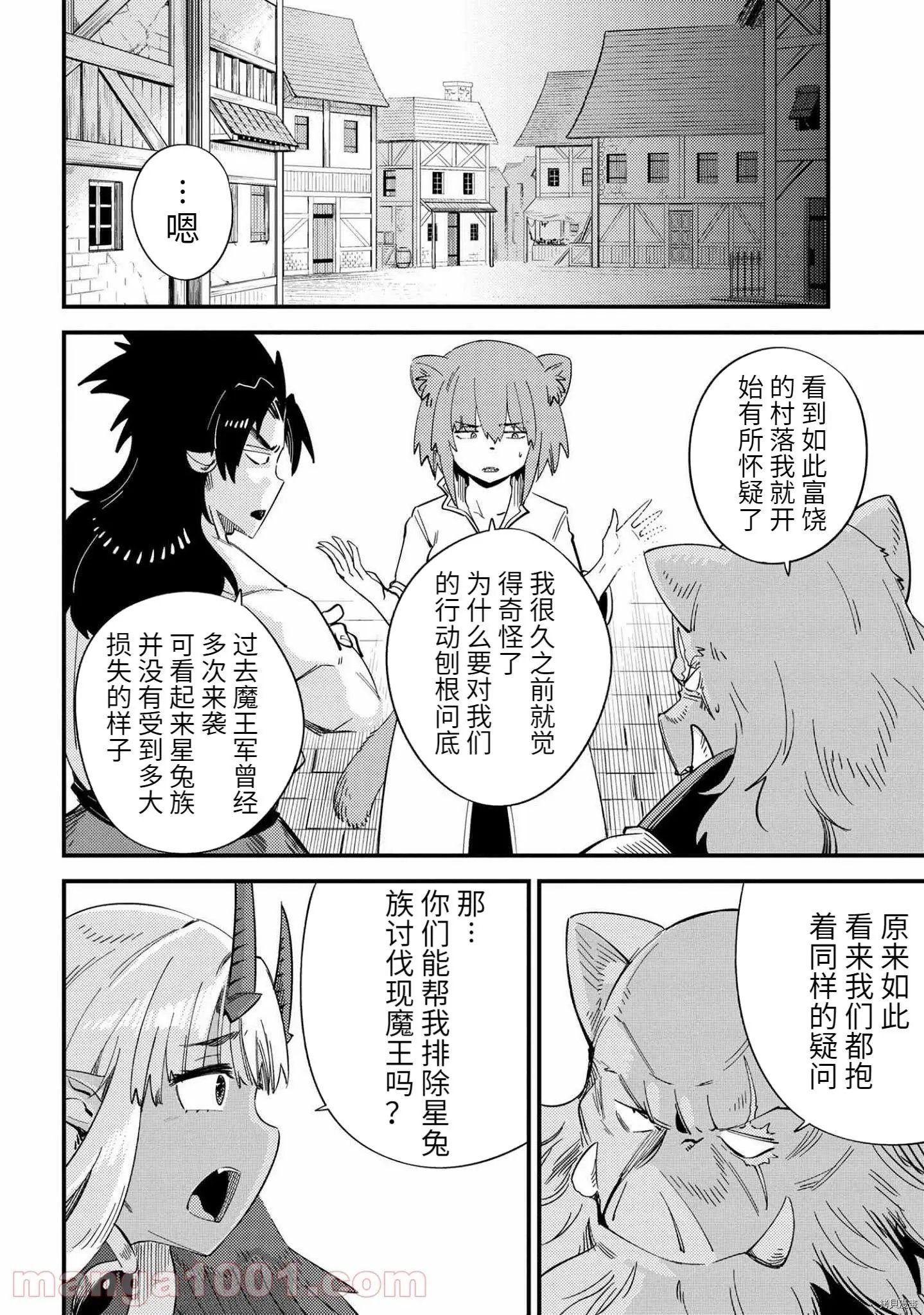 第37.2话