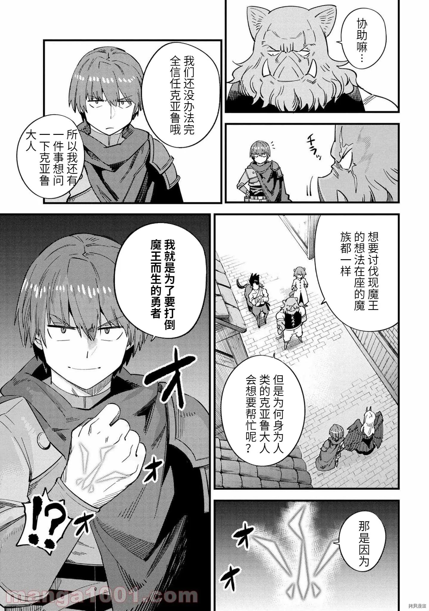 第37.2话