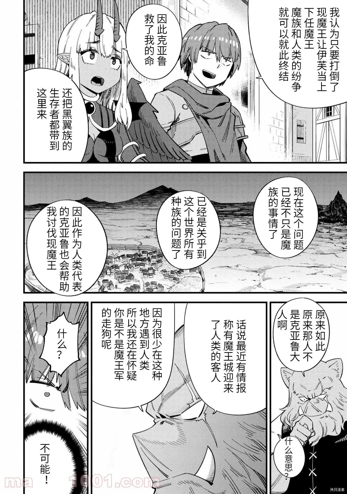 第37.2话
