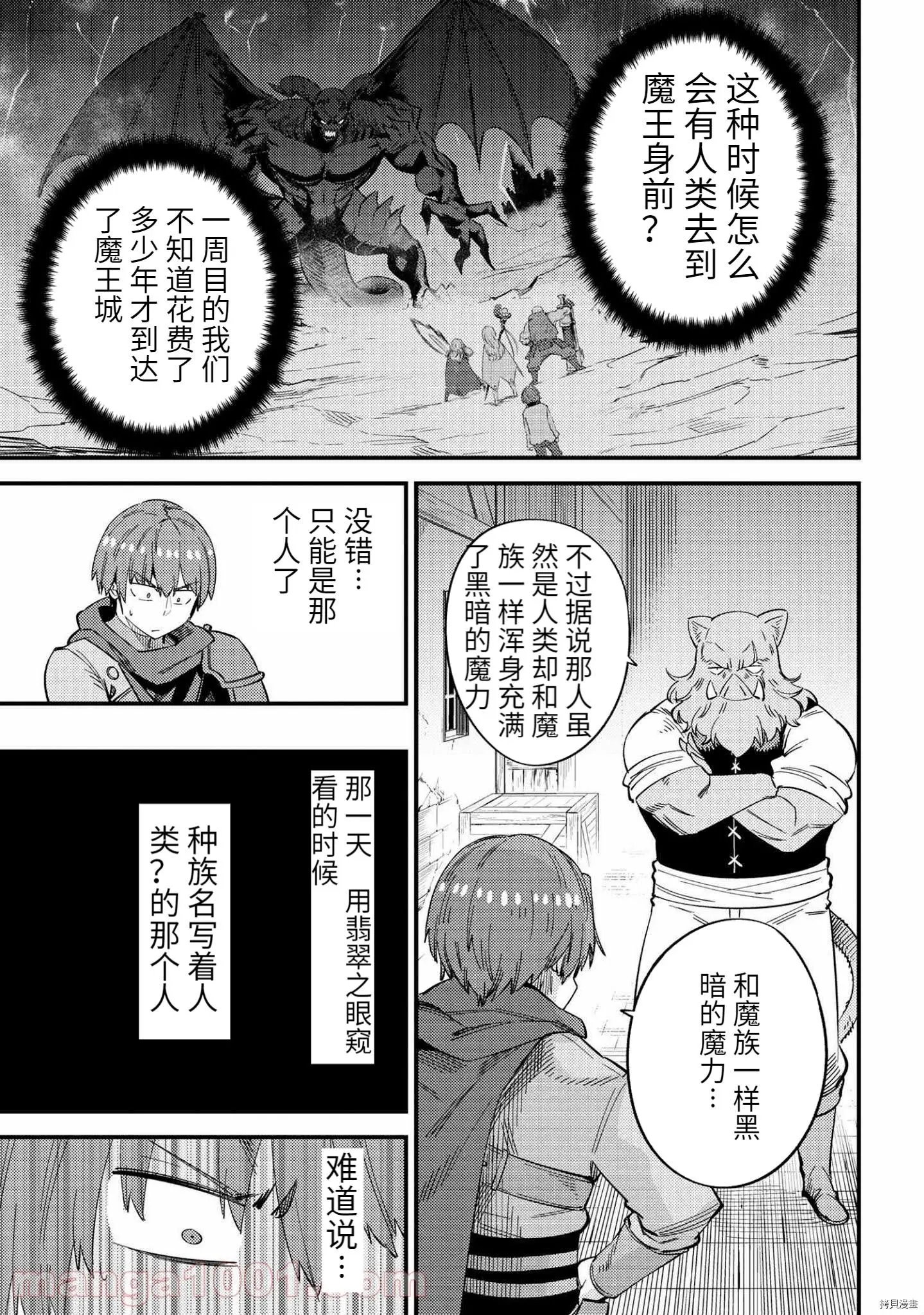 第37.2话