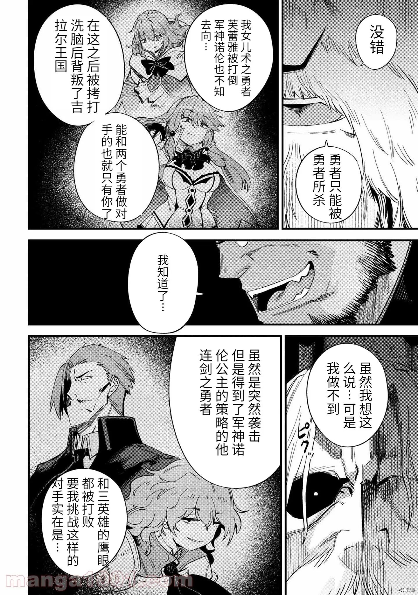 第37.2话