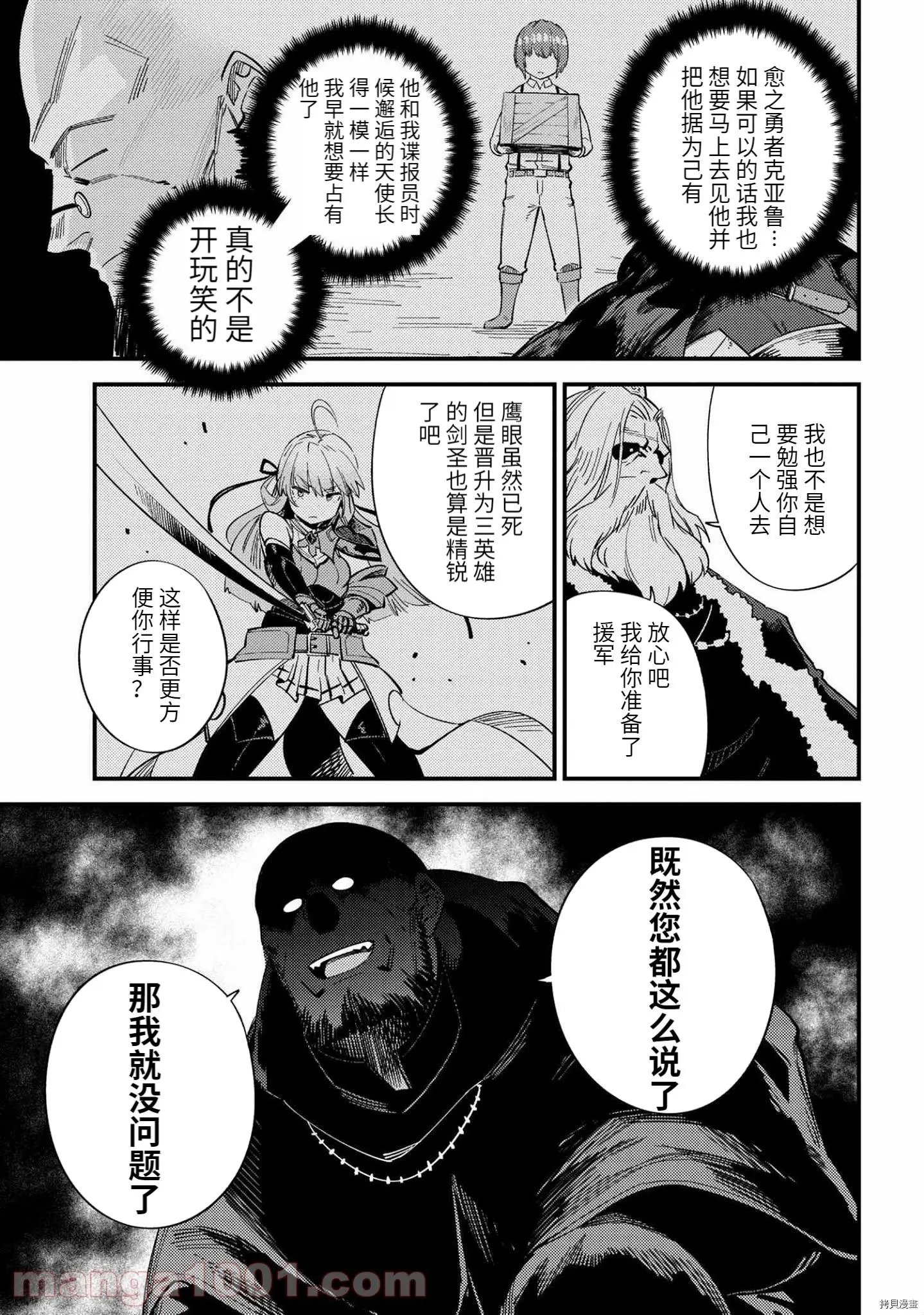 第37.2话