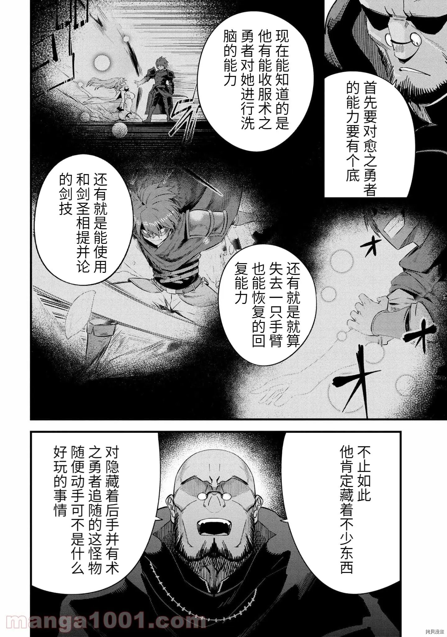第37.2话