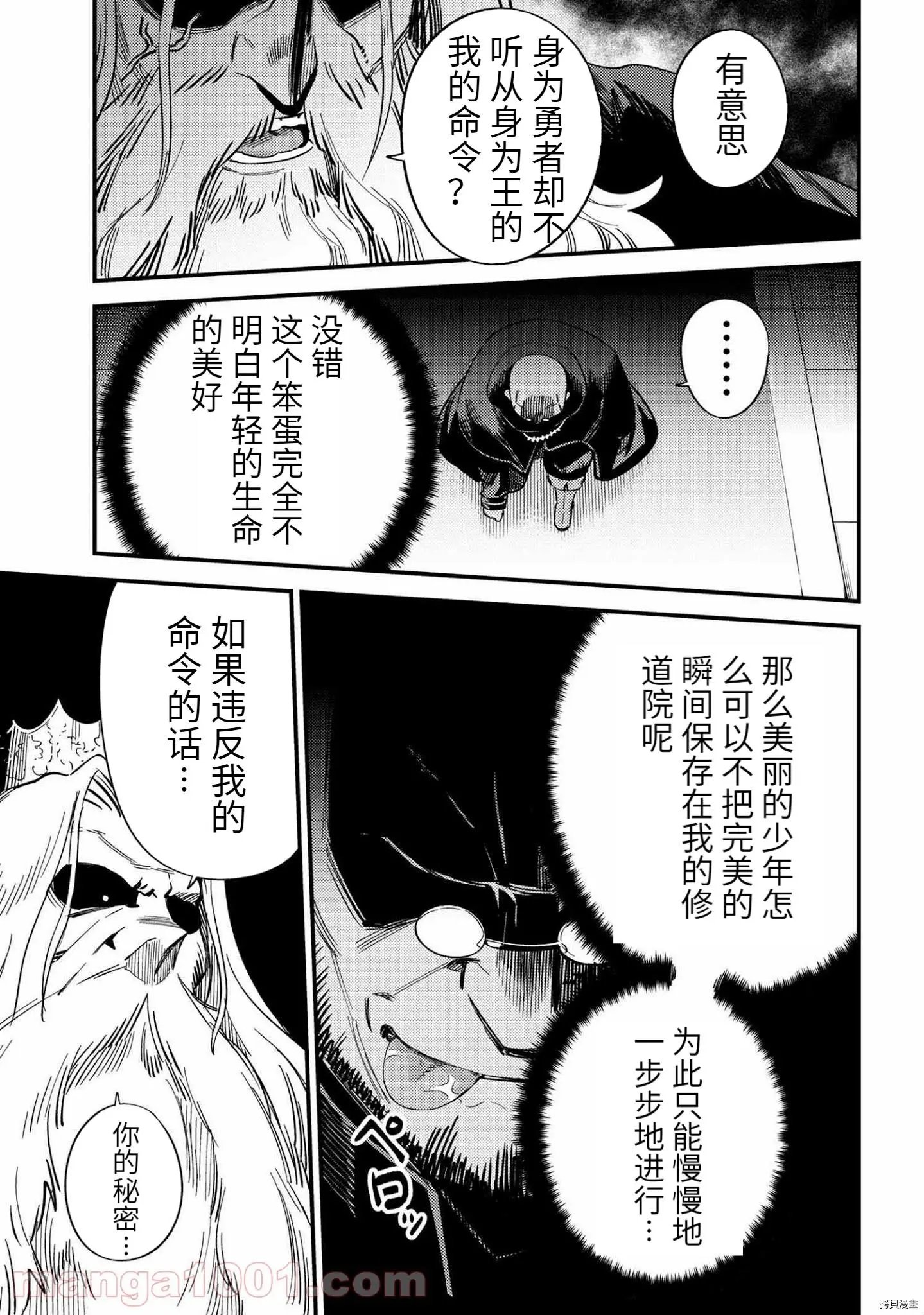 第37.2话