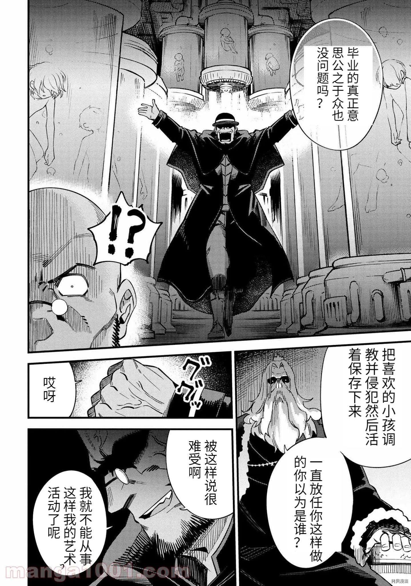 第37.2话