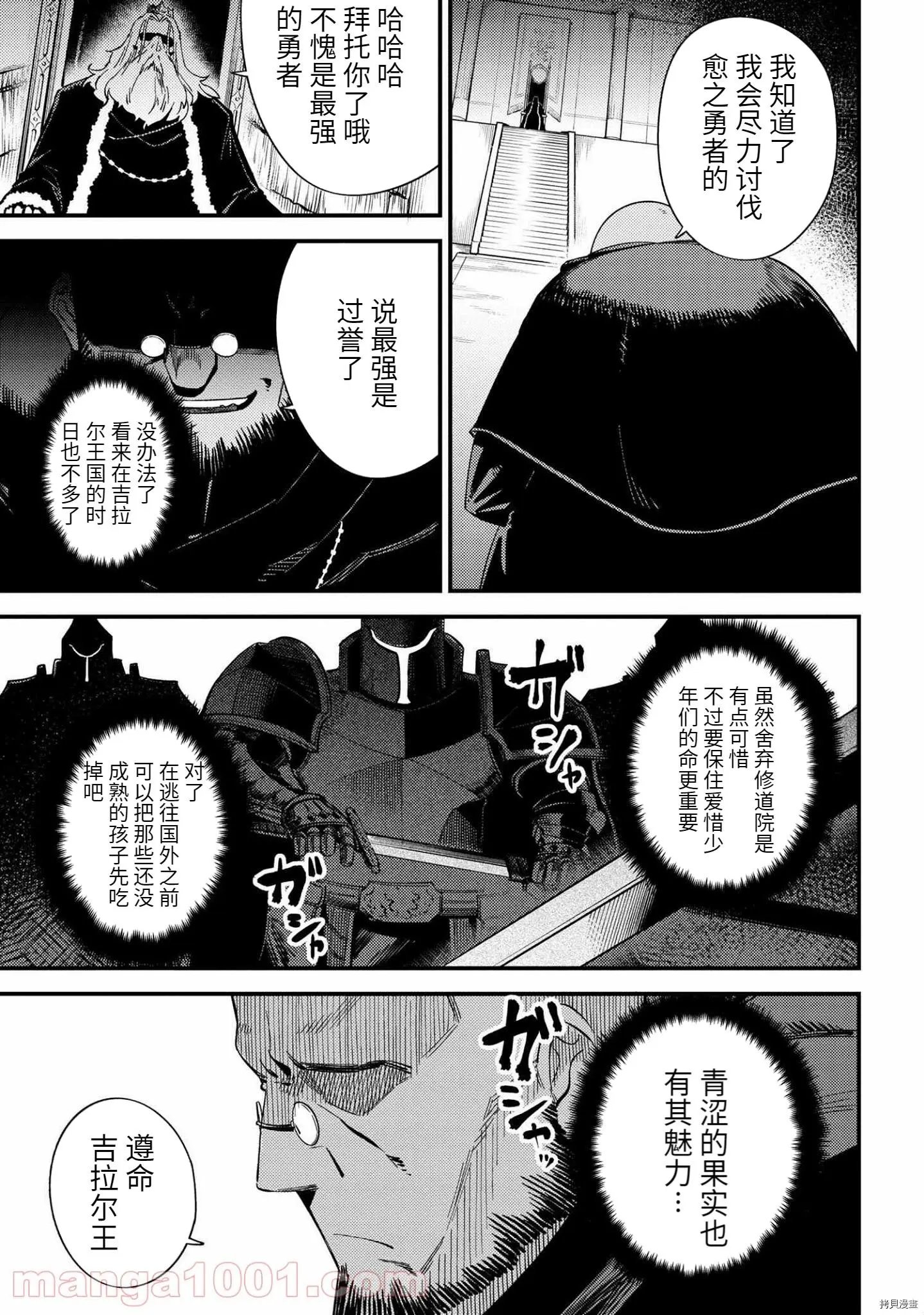 第37.2话