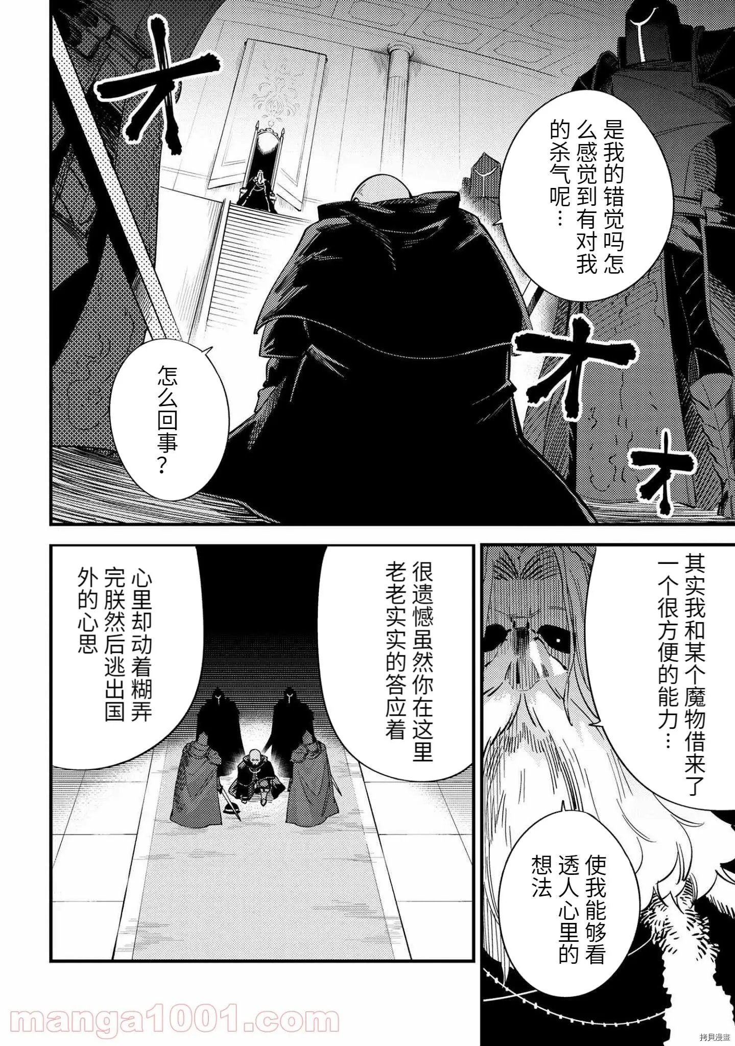 第37.2话