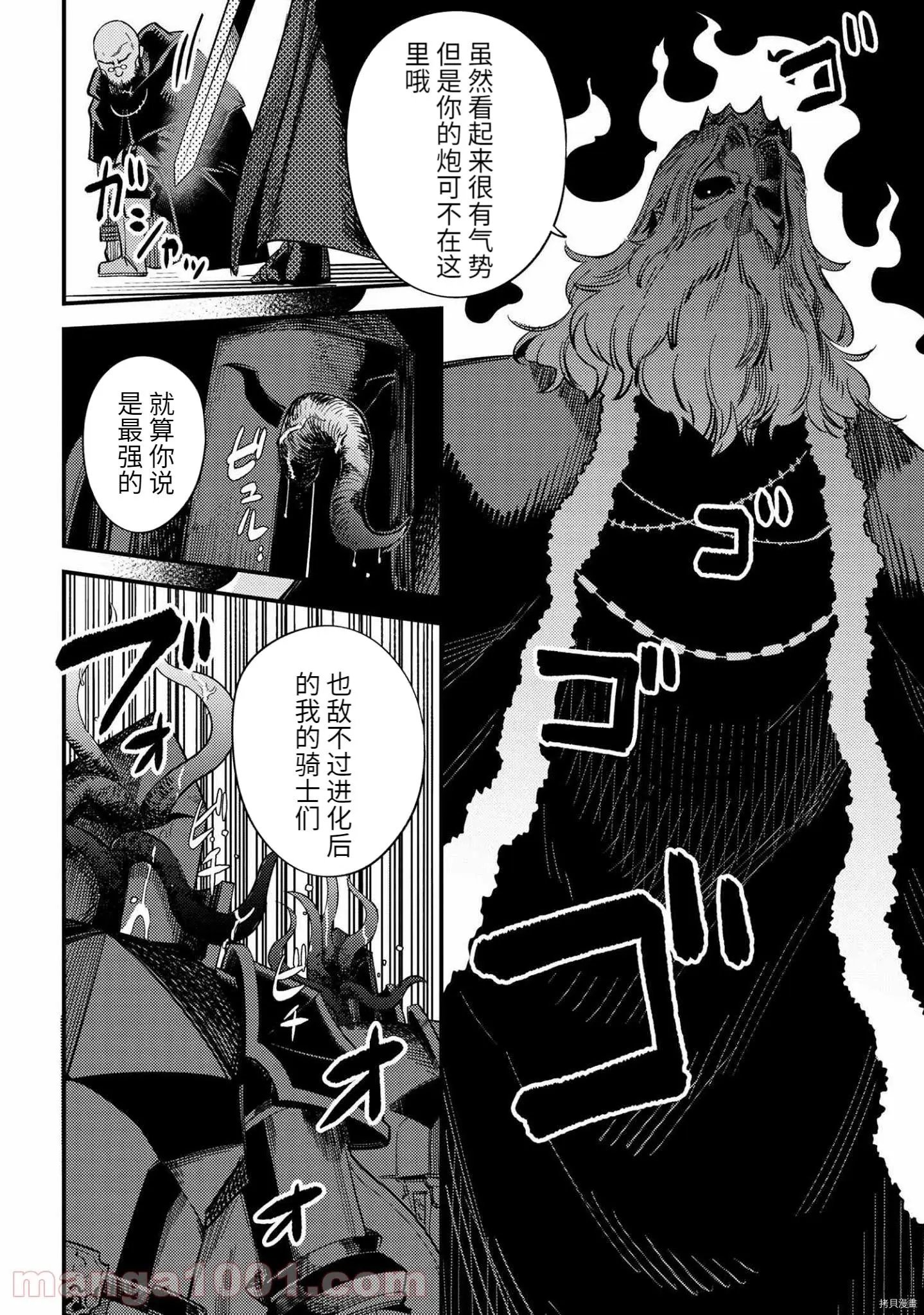 第37.2话