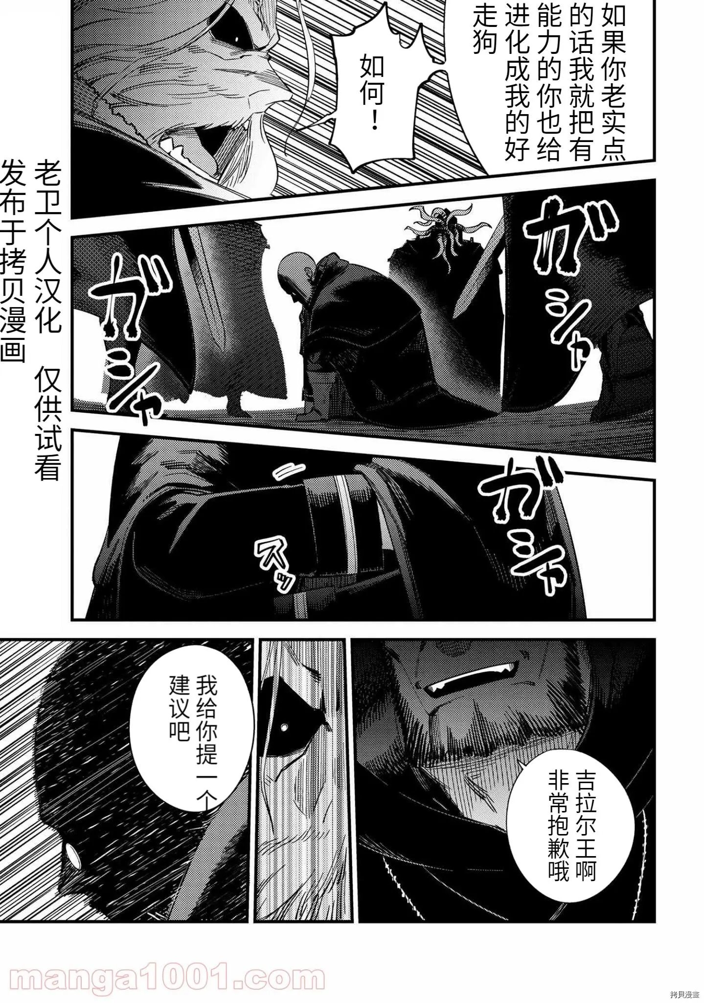 第37.2话