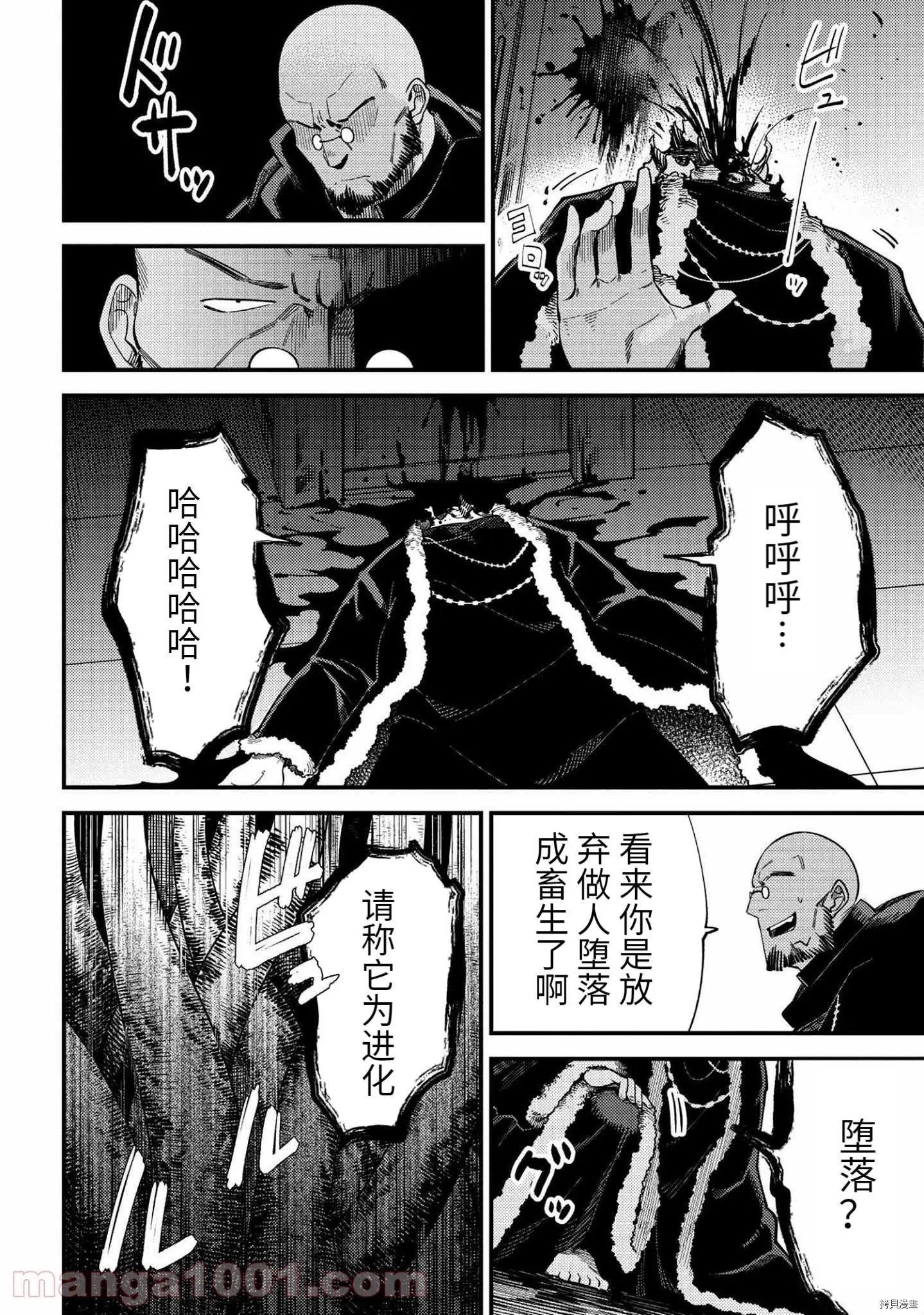 第37.2话