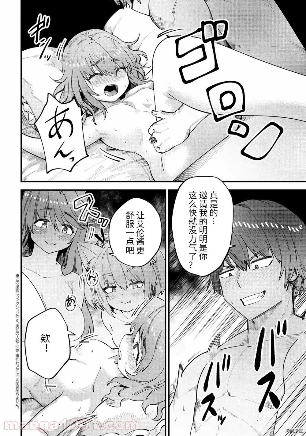 第38.1话