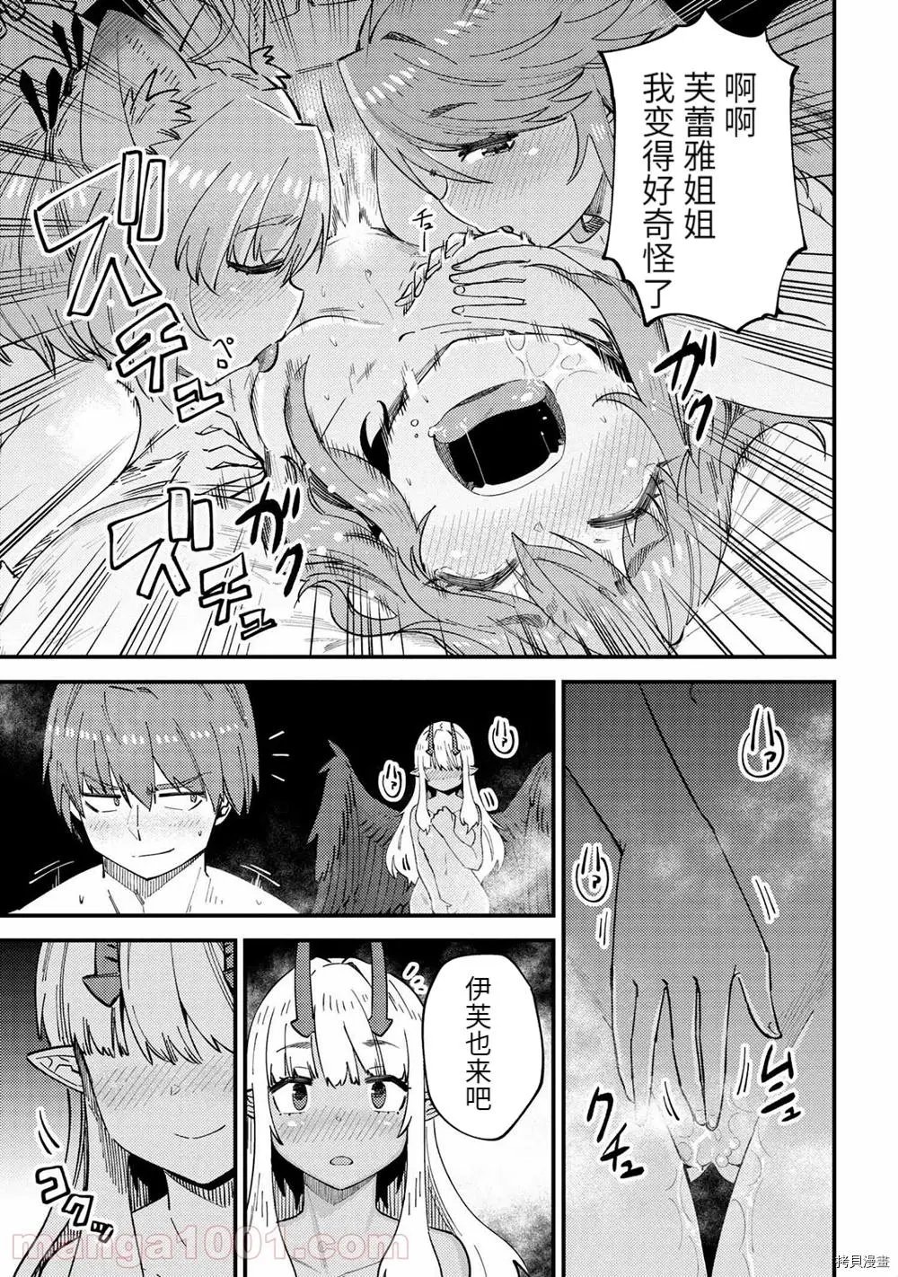 第38.1话