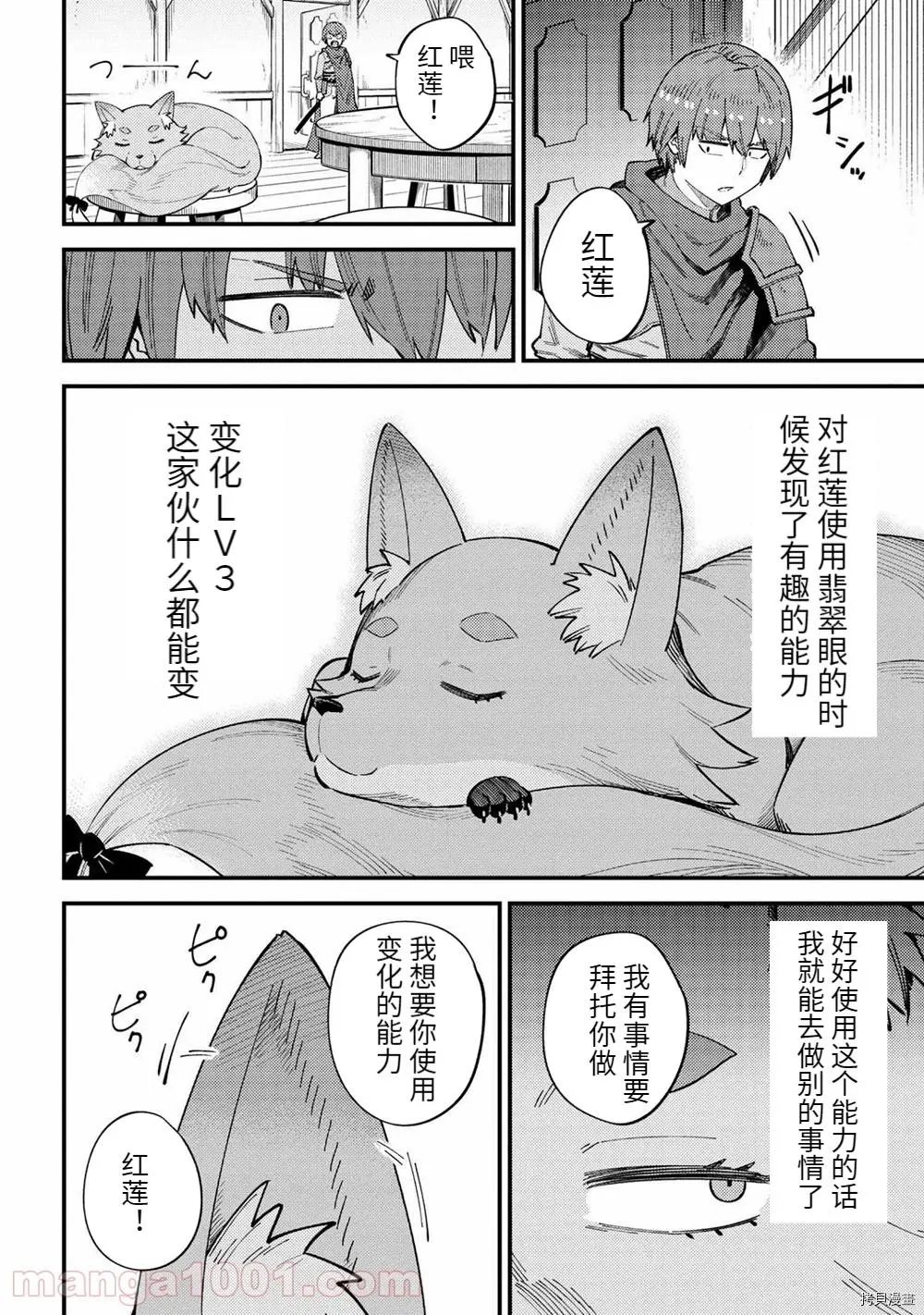 第38.1话