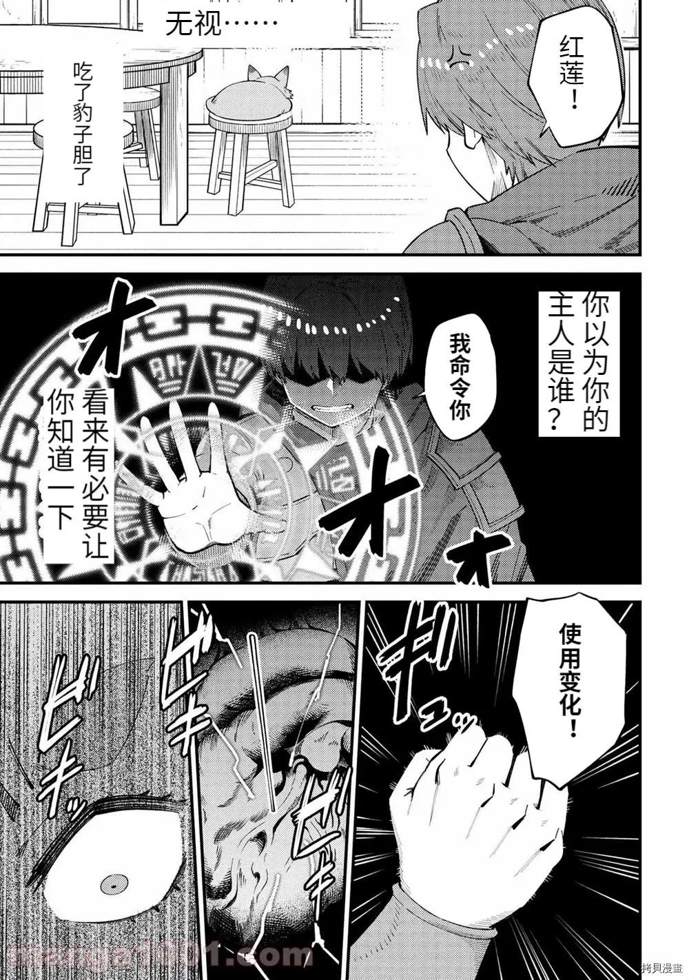 第38.1话