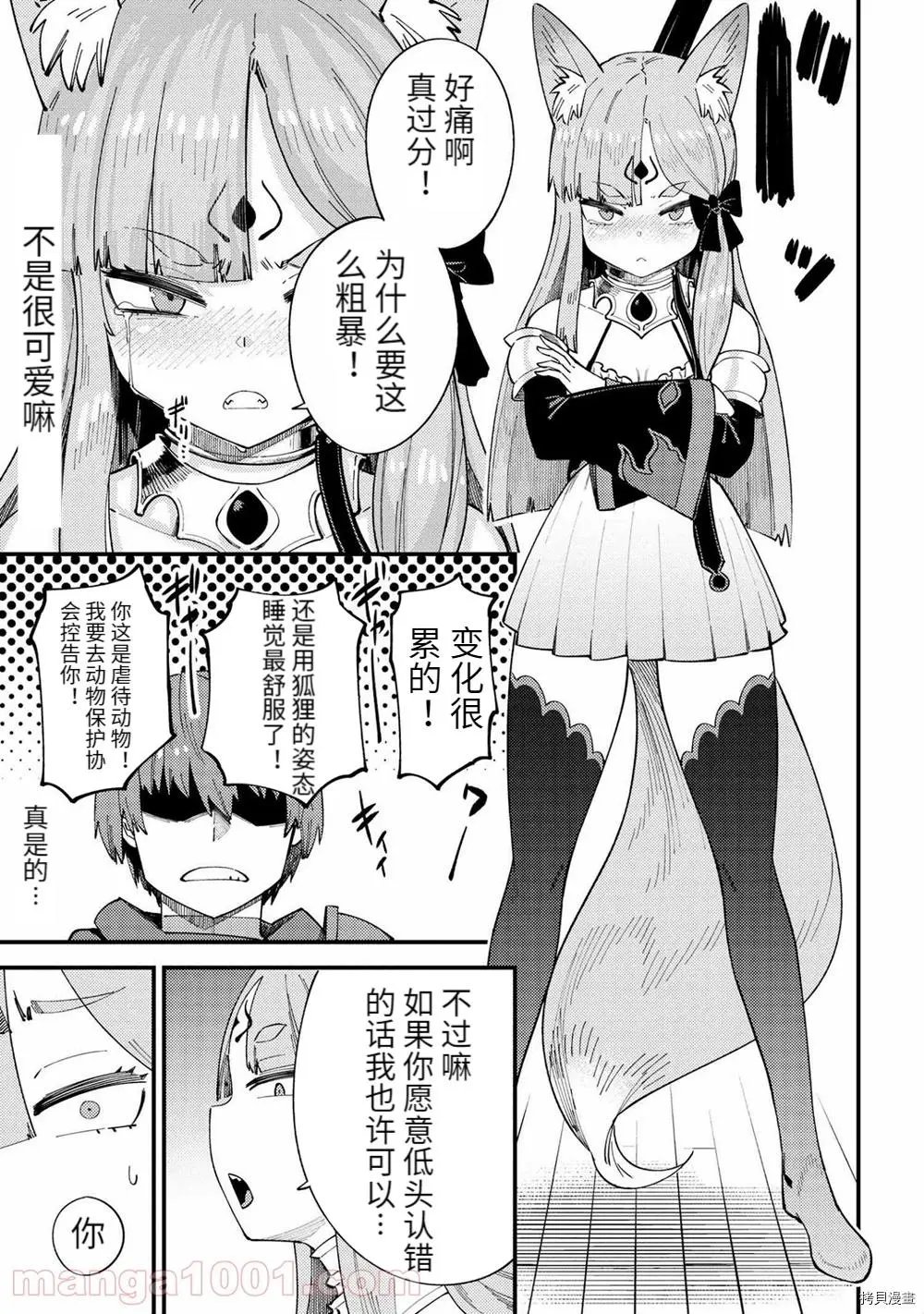 第38.1话